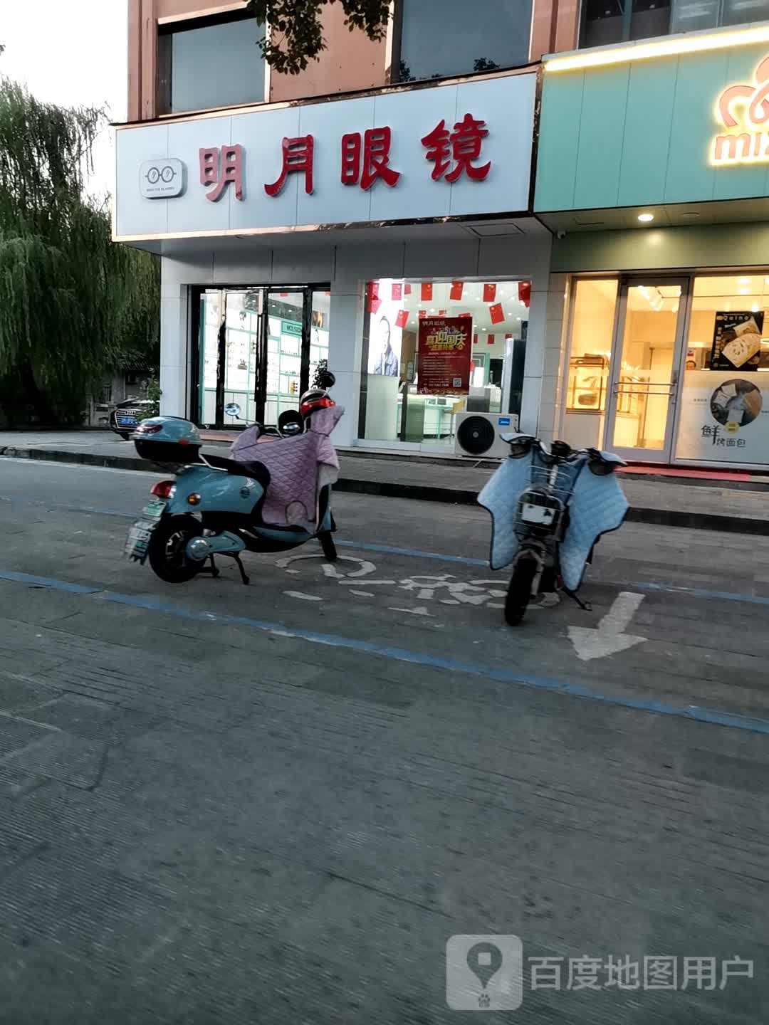 明月眼睛(国庆中路店)