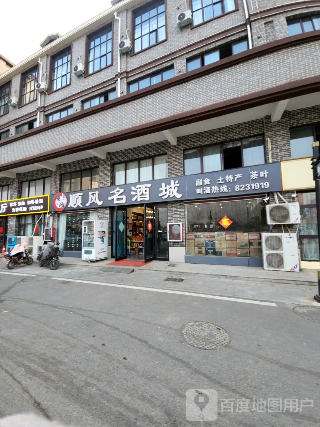 芒果餐厅(上亿民国风情城店)