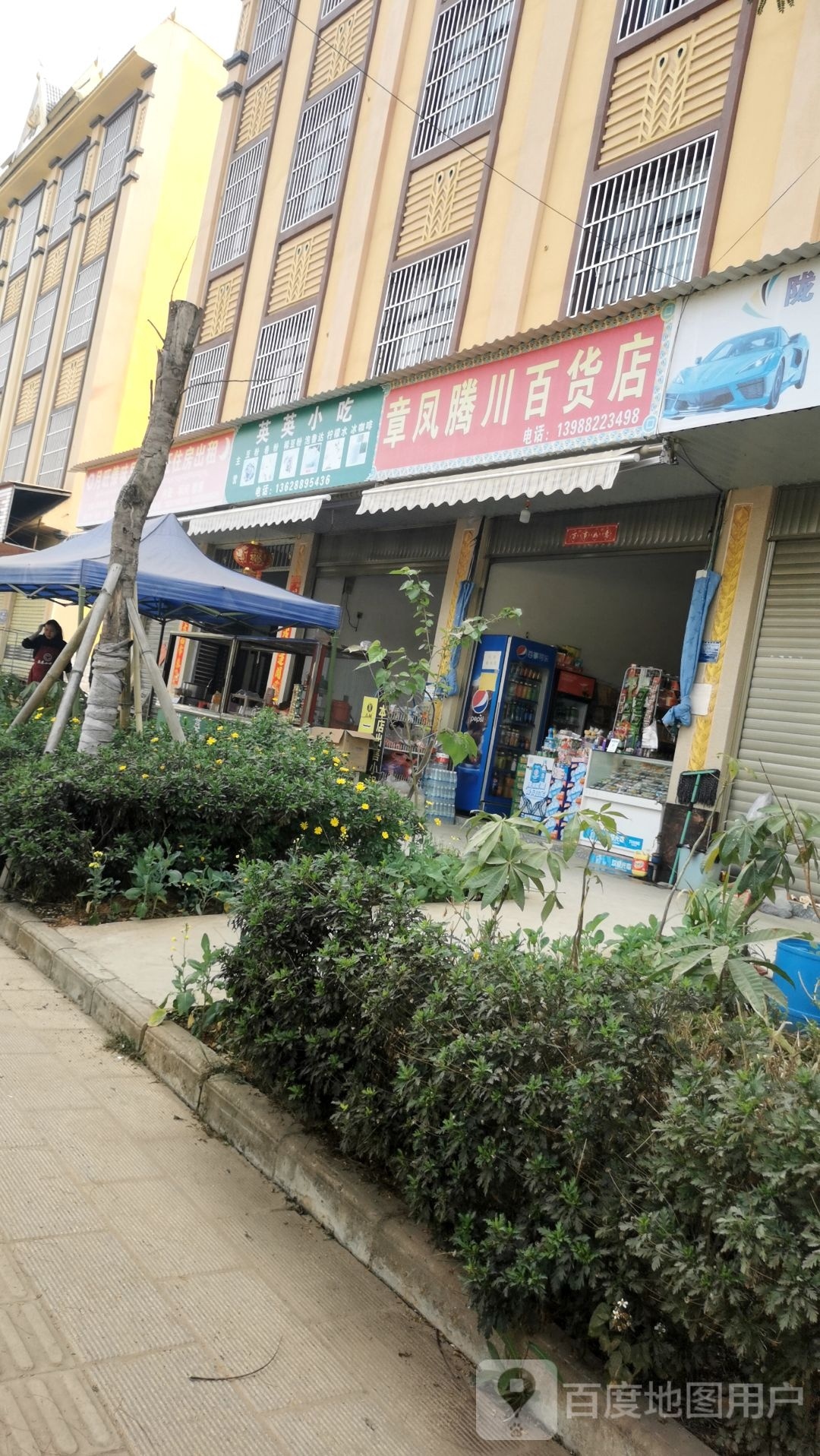 英英小迟