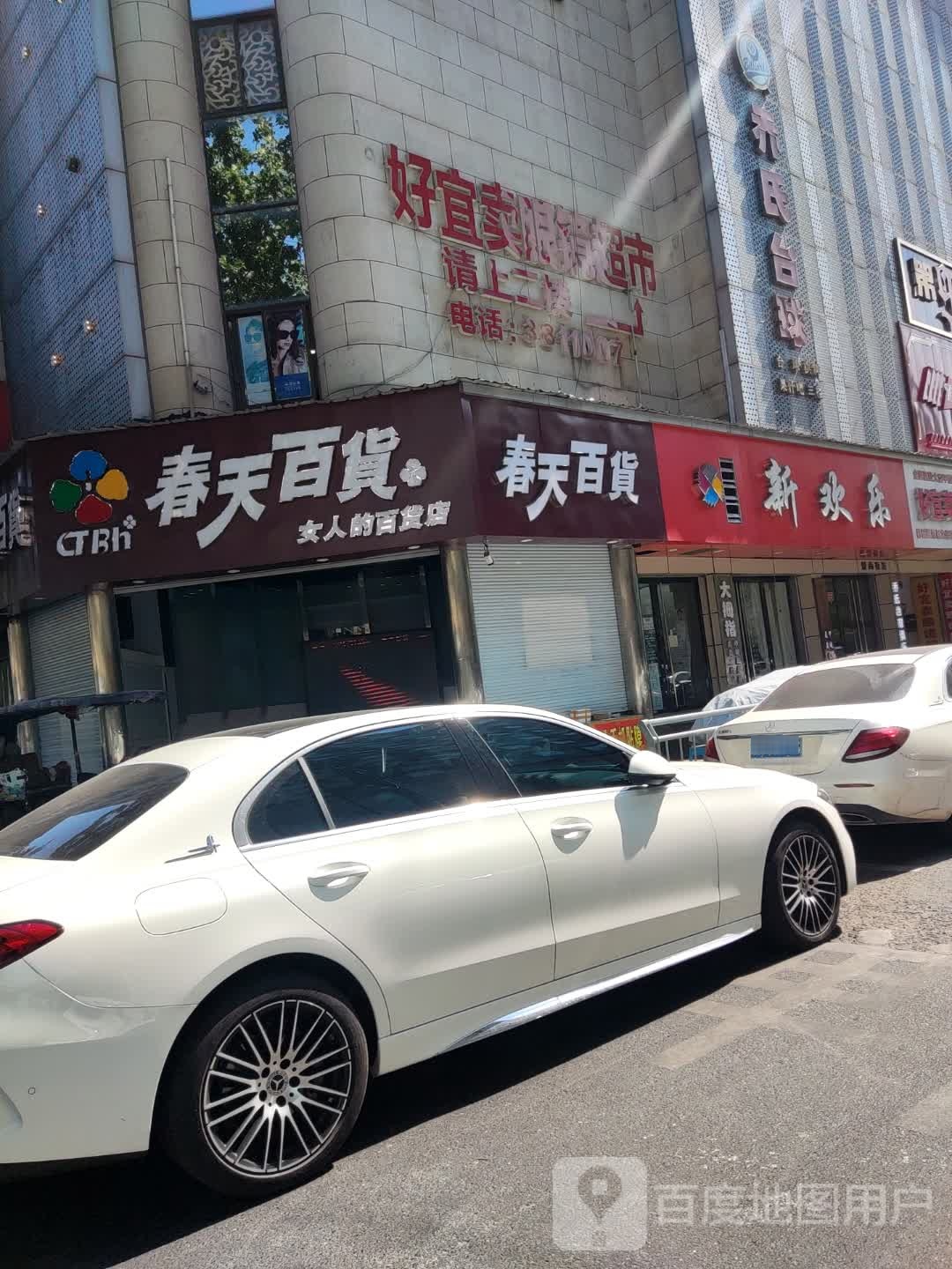 春天百货(国金中心店)