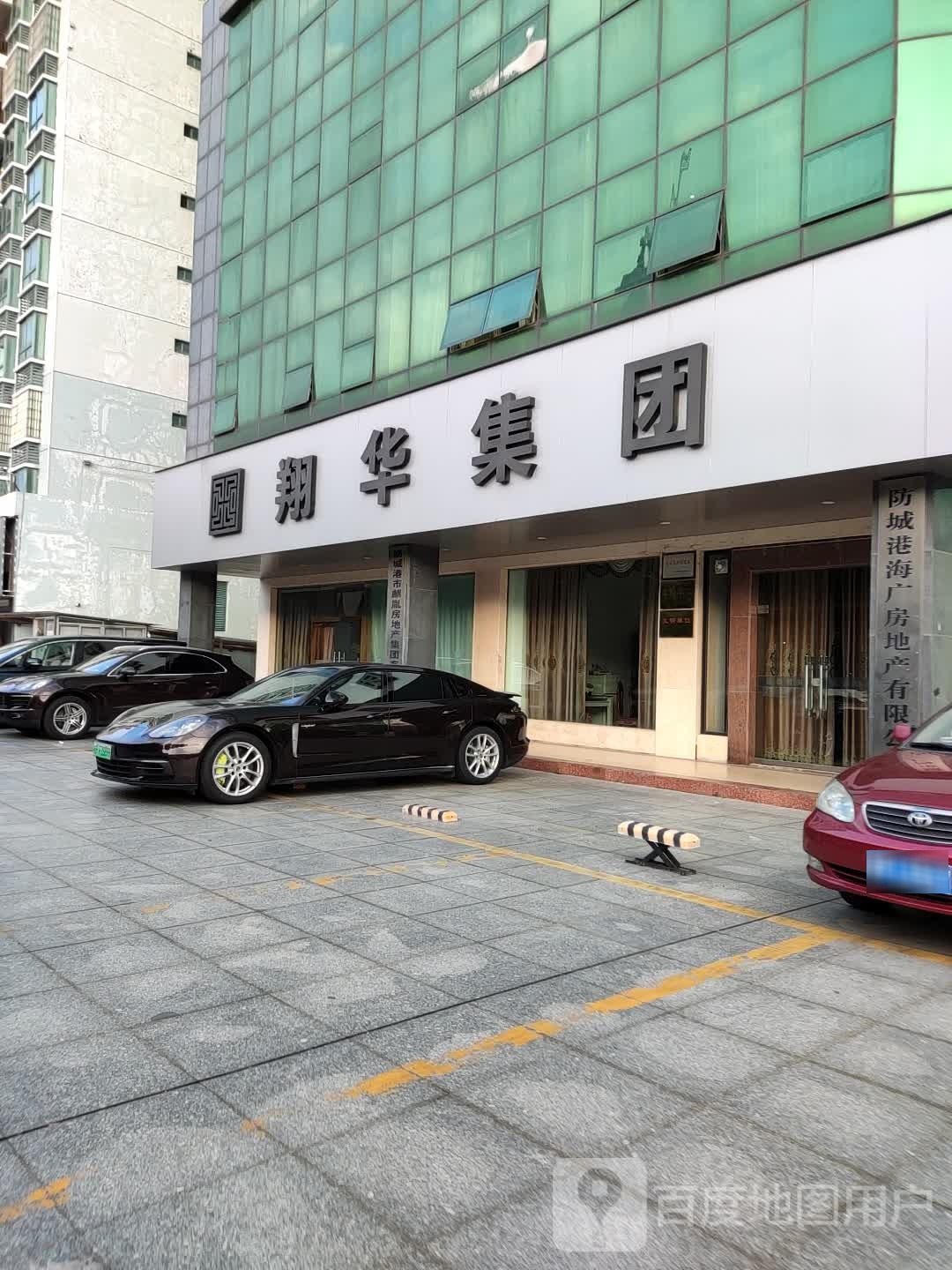 防城港市翔华房地产开发有限公司
