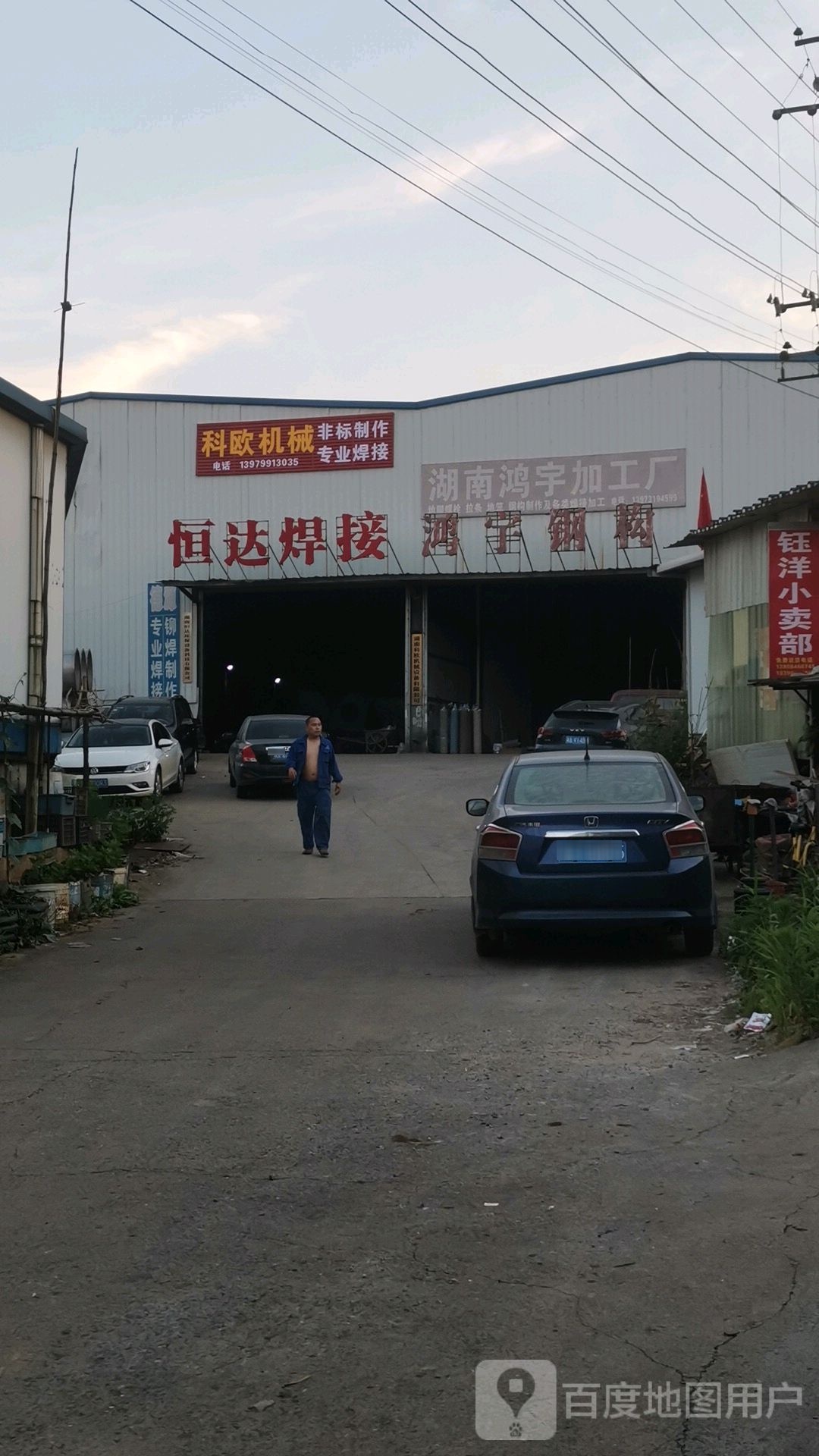 鸿宇钢构