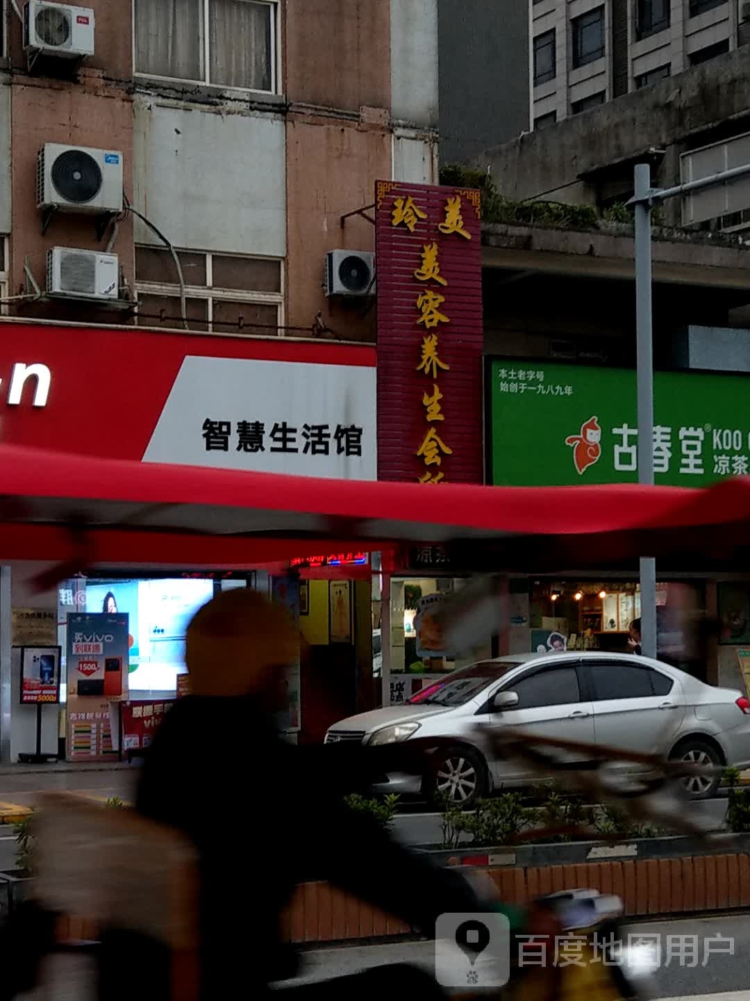 玲美美容盲人按摩店
