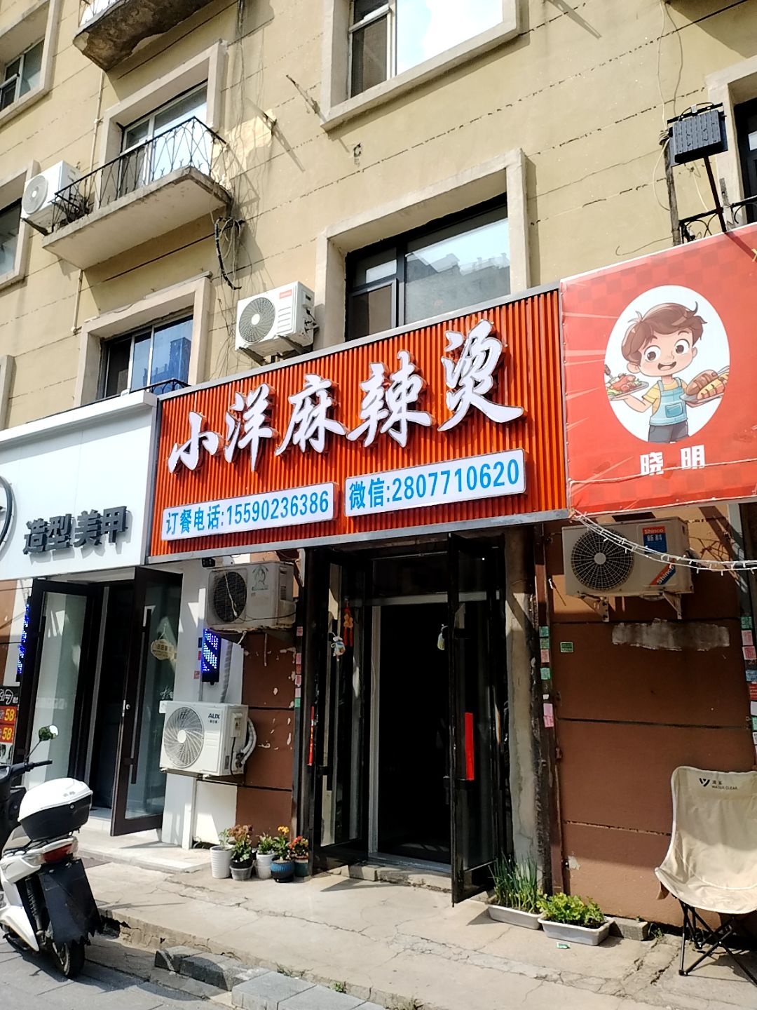造型美甲