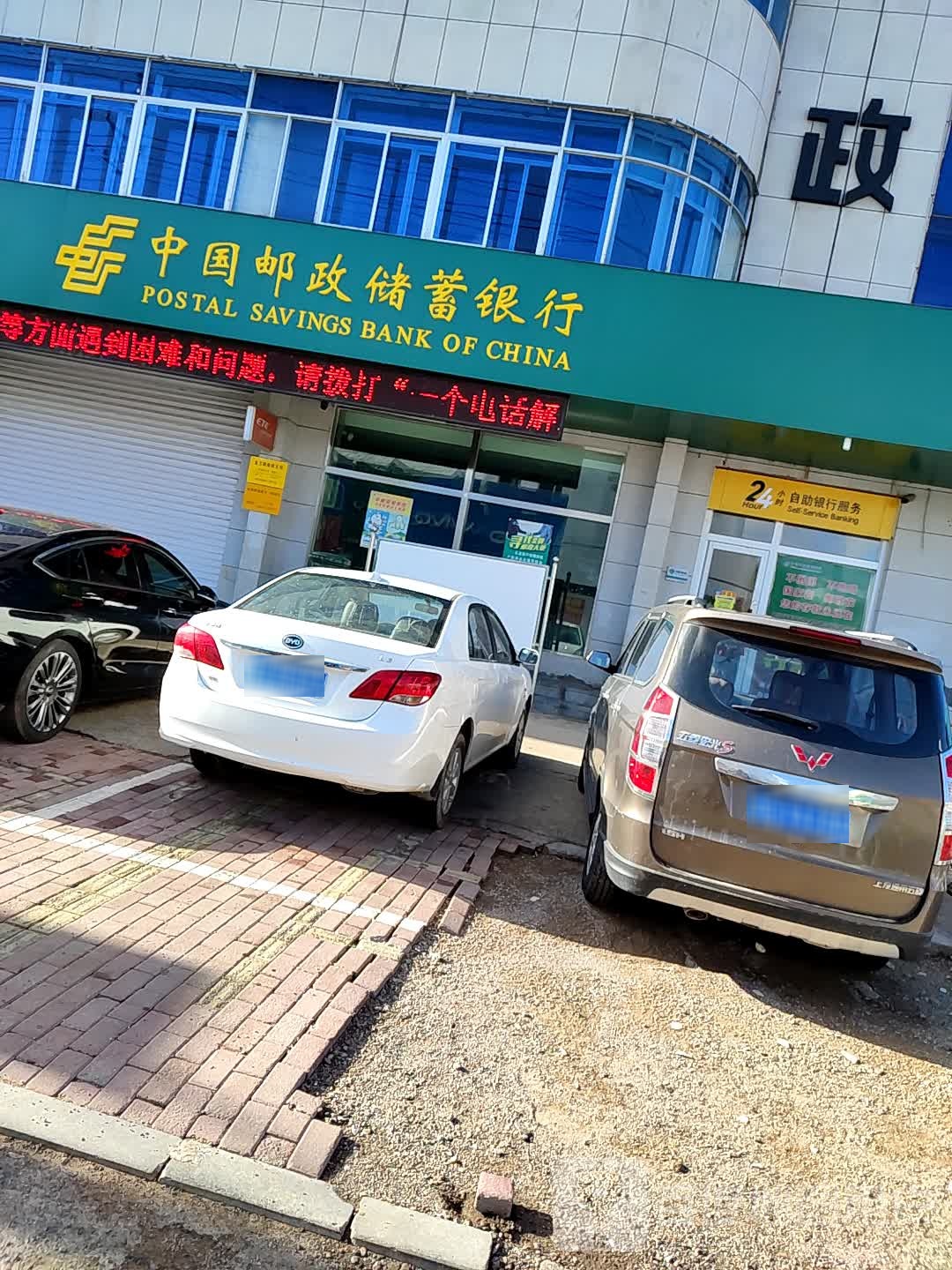 中国邮政(富文路店)