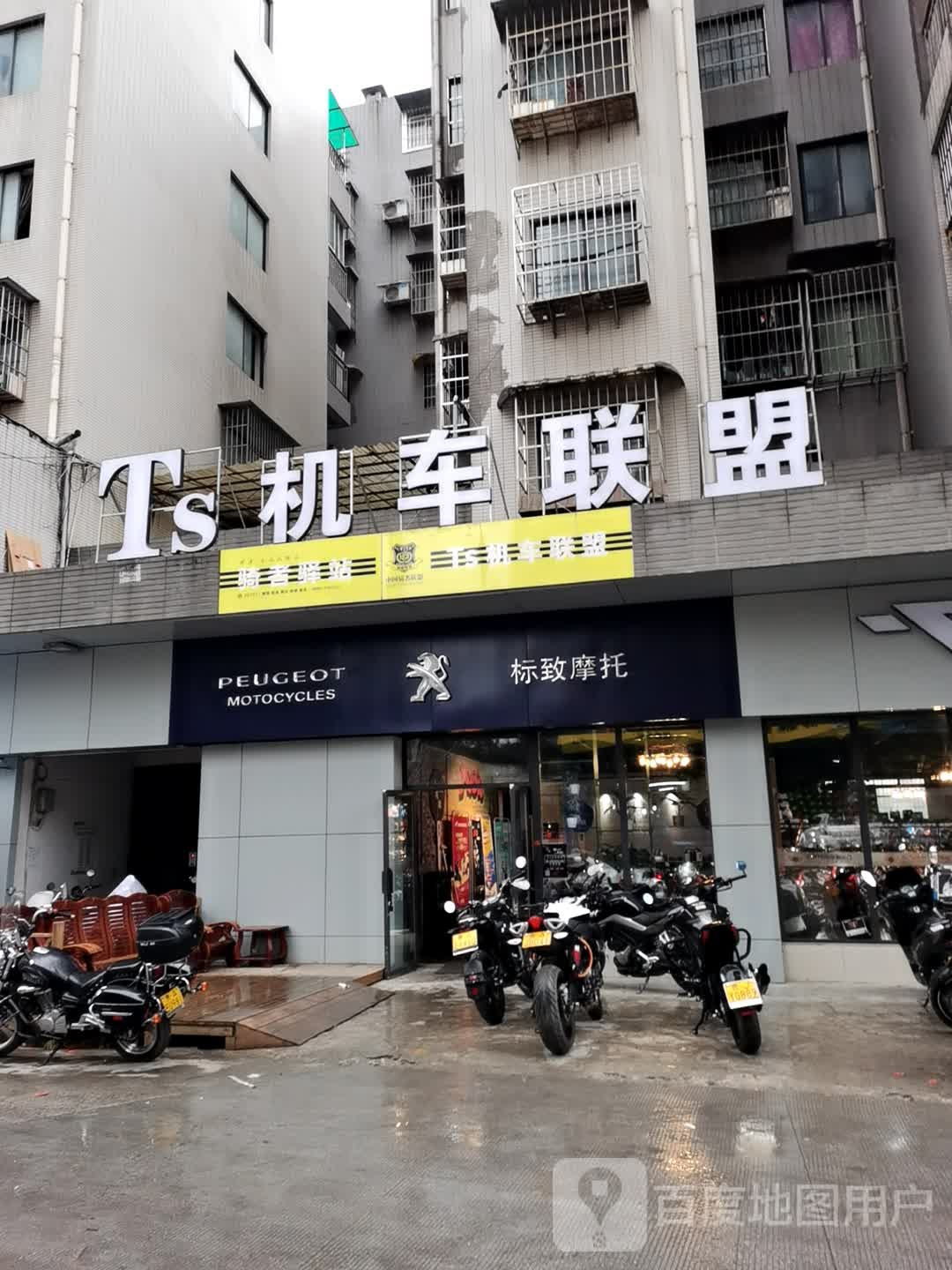 Ts机车联盟(南明望城坡店)