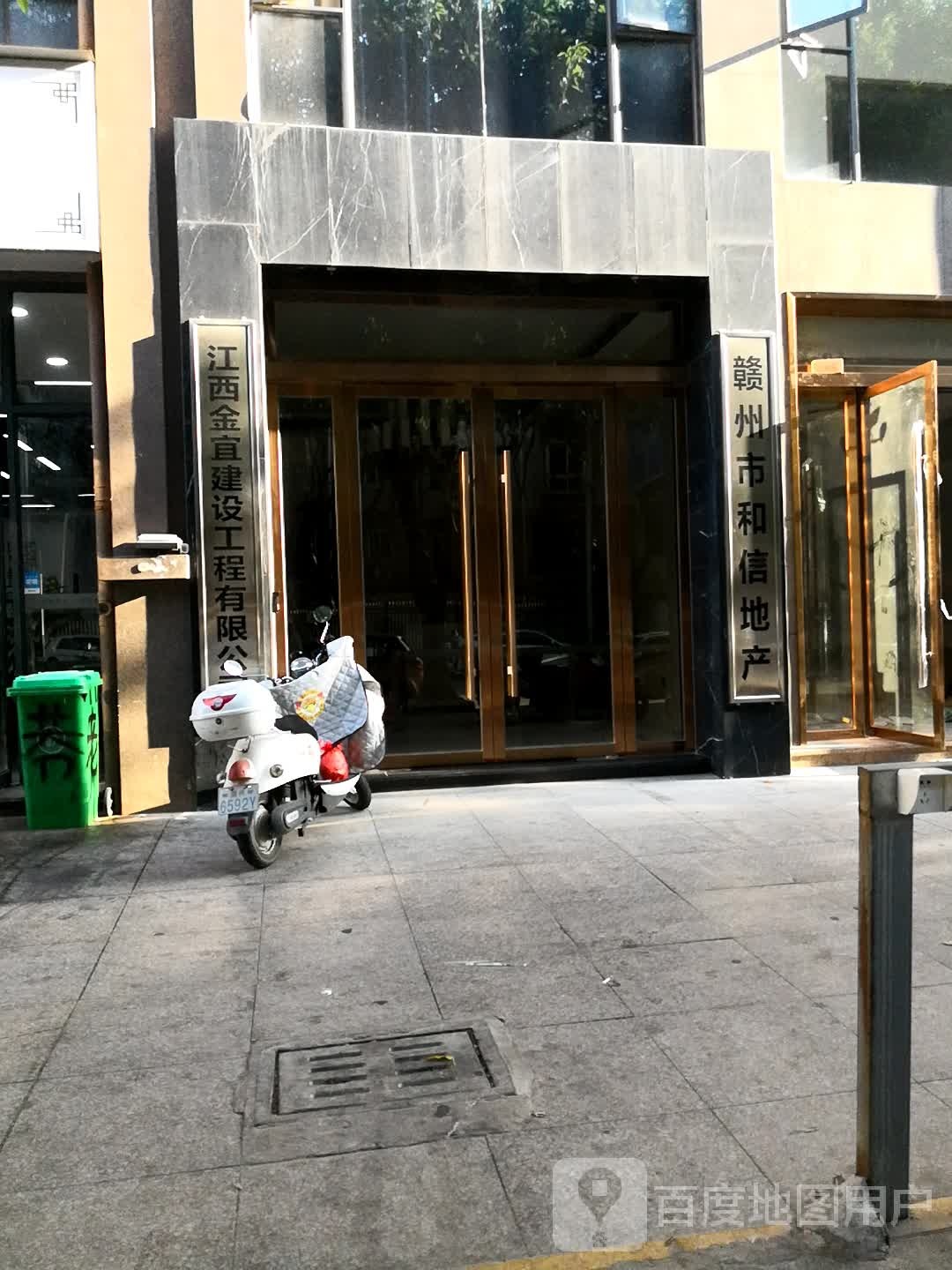 赣州市和信地产(和信广场店)