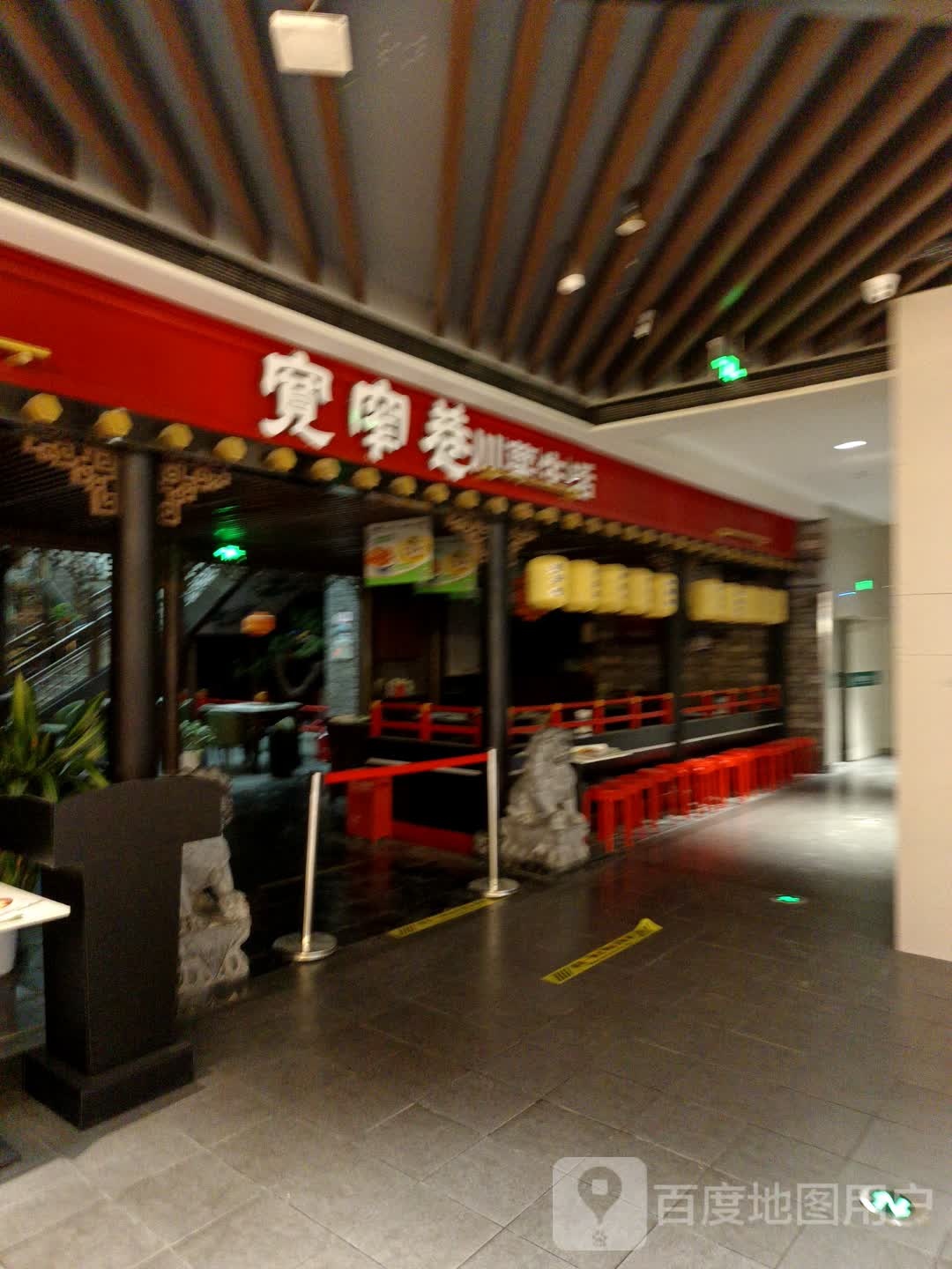 兰州中心宽窄巷大排档(兰州中心店)