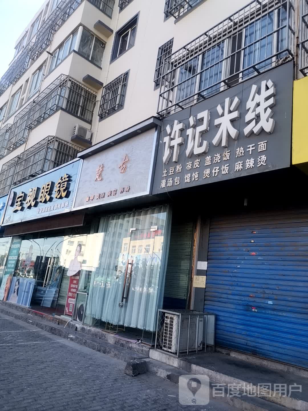 半岛眼镜(水冶4S店)