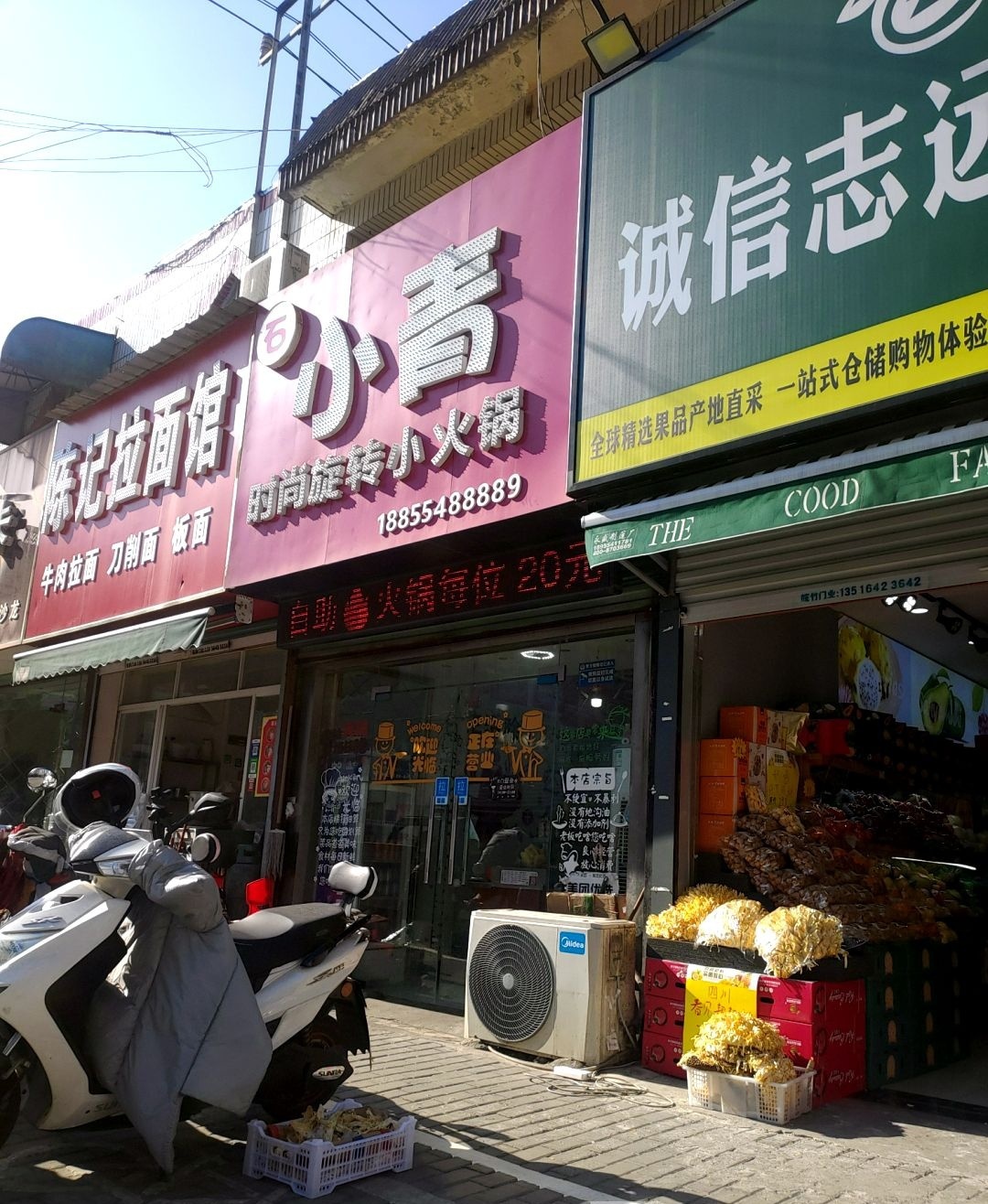 陈记拉面馆