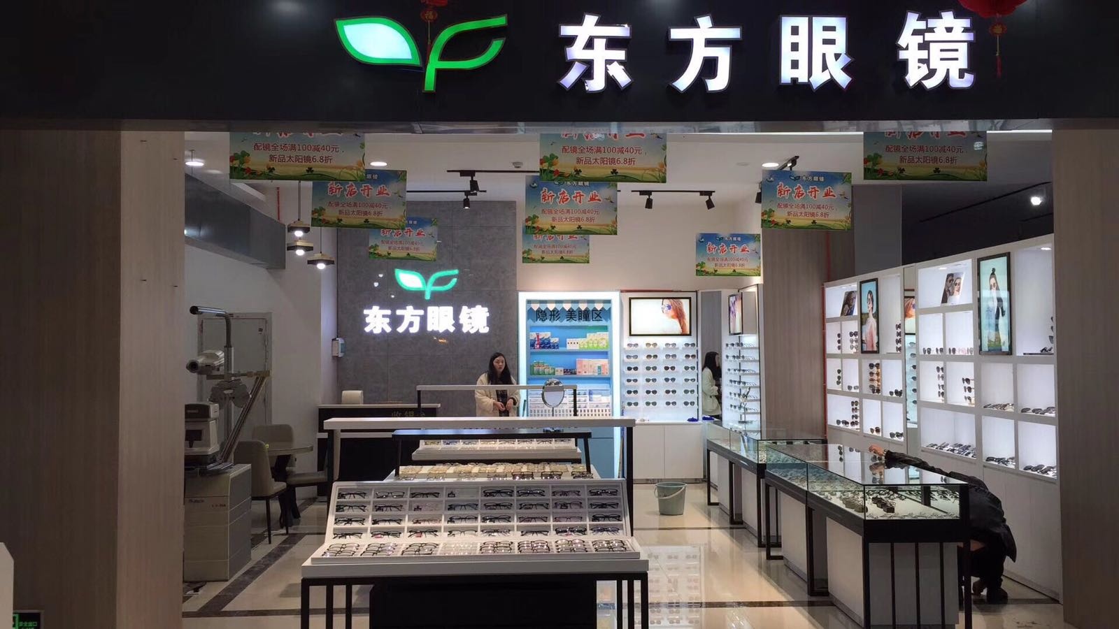 东方阳眼镜(金桂大道店)