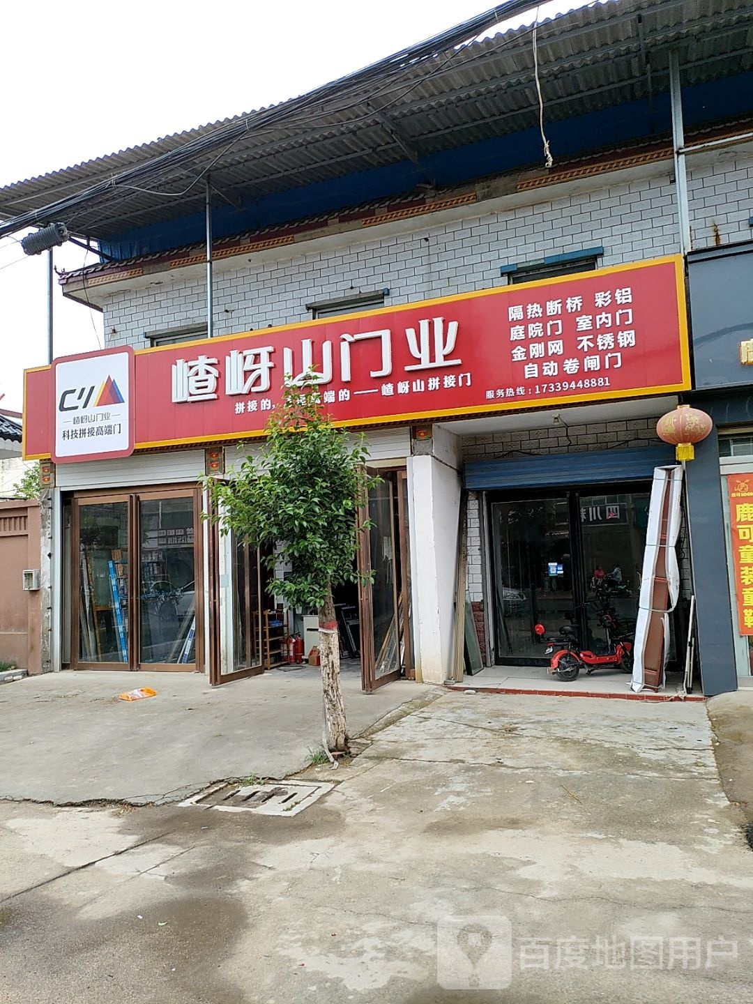 嵖嵖岈山防盗门(址坊镇直营店)