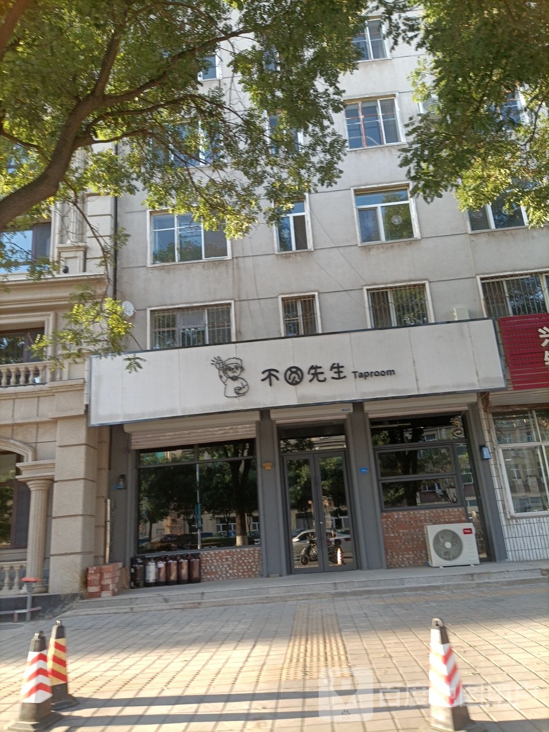 不圆先生Taproom