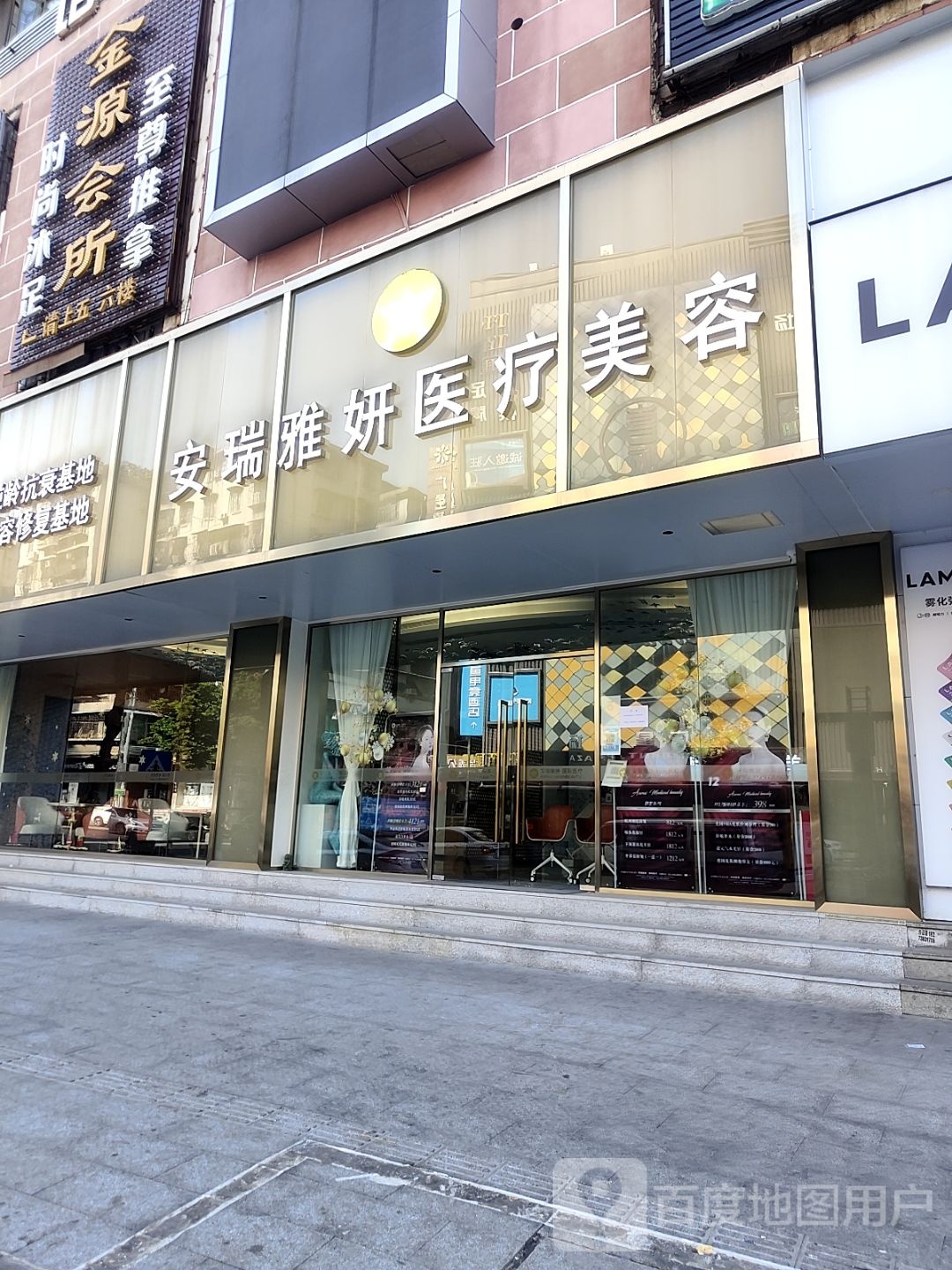 金源休闲会所
