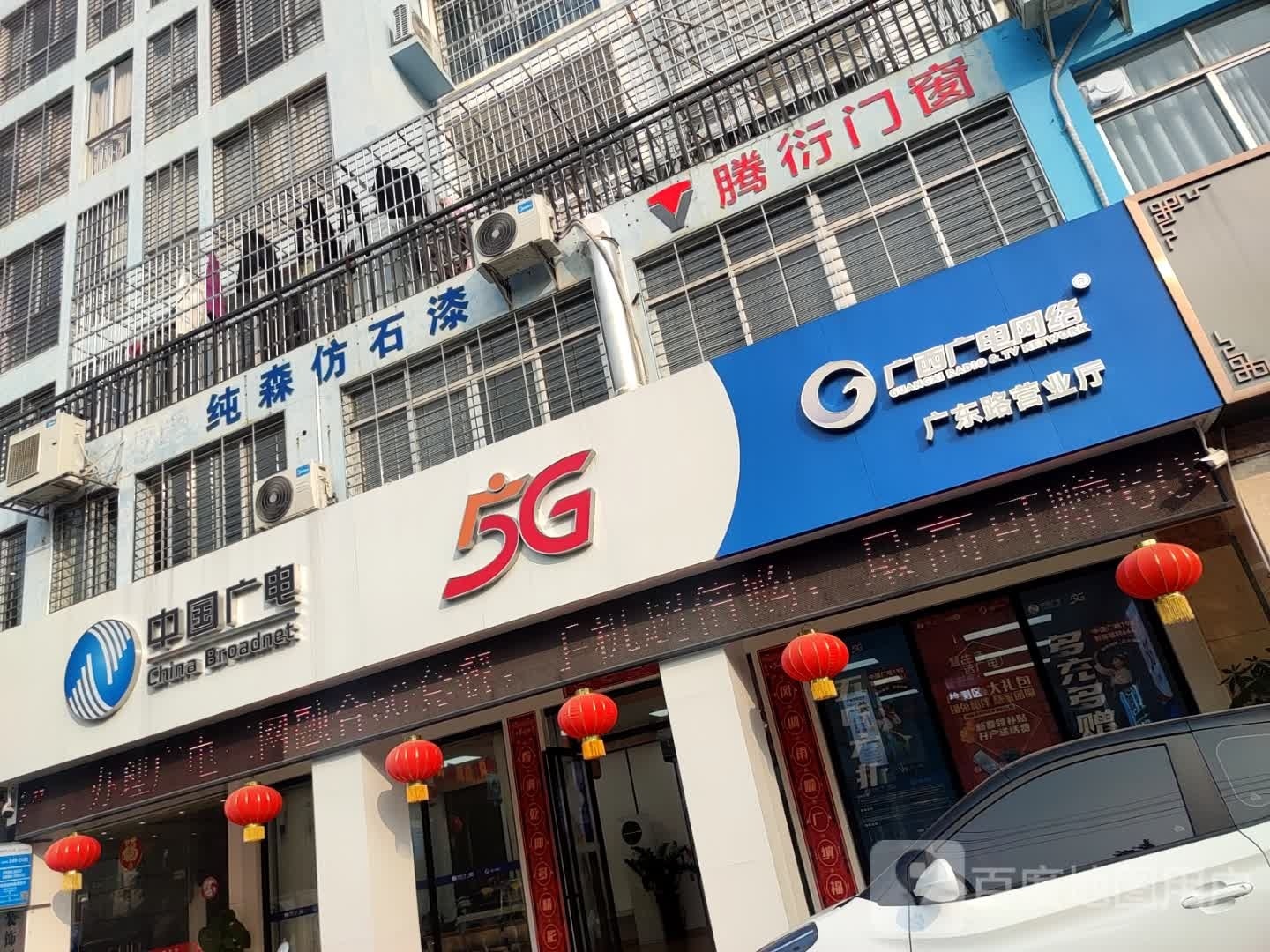 广西广电网络(广东路营业厅)