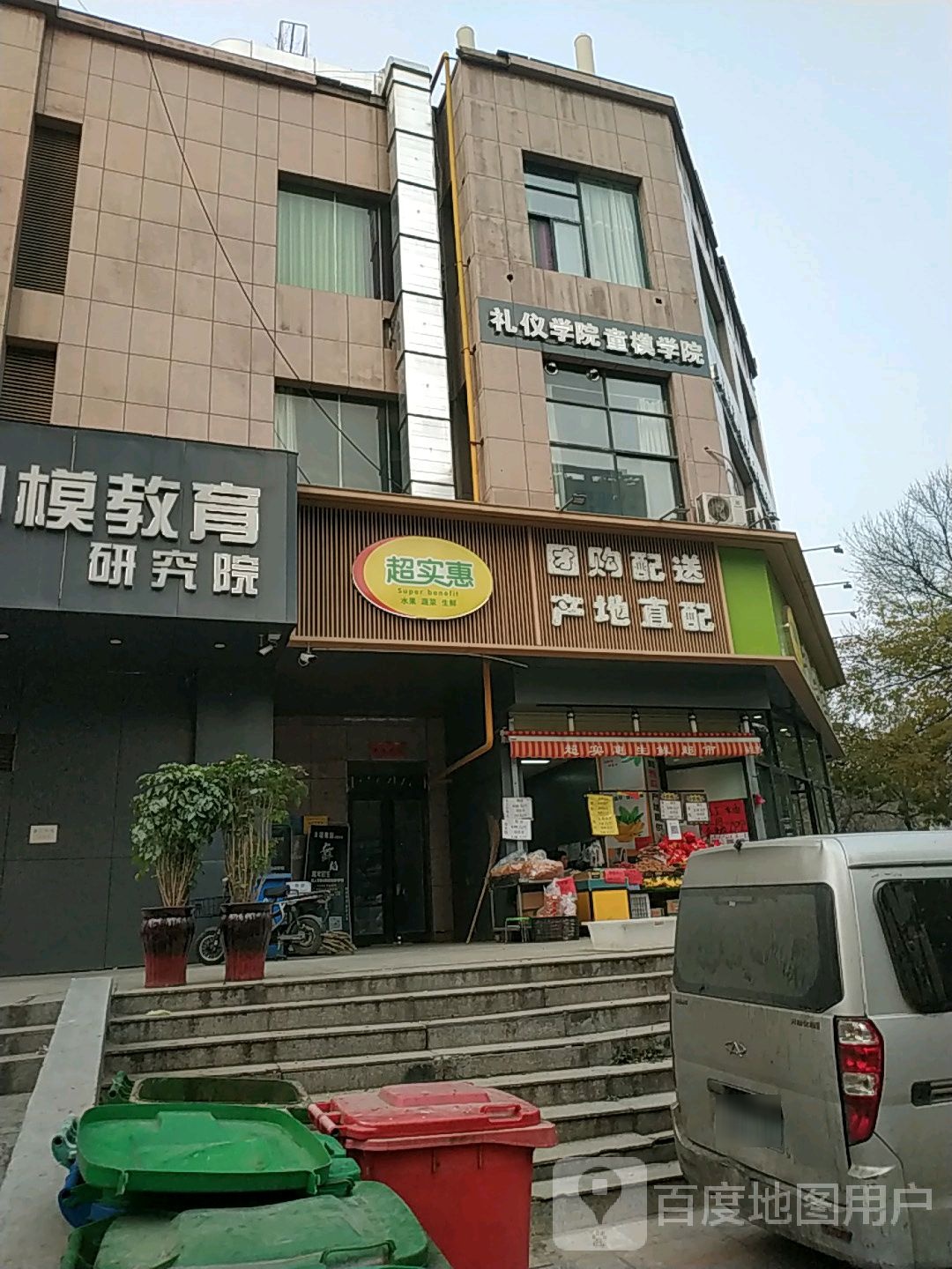 超实惠水果生鲜超市(城东路店)