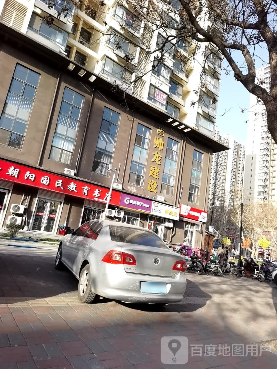 帅龙建设