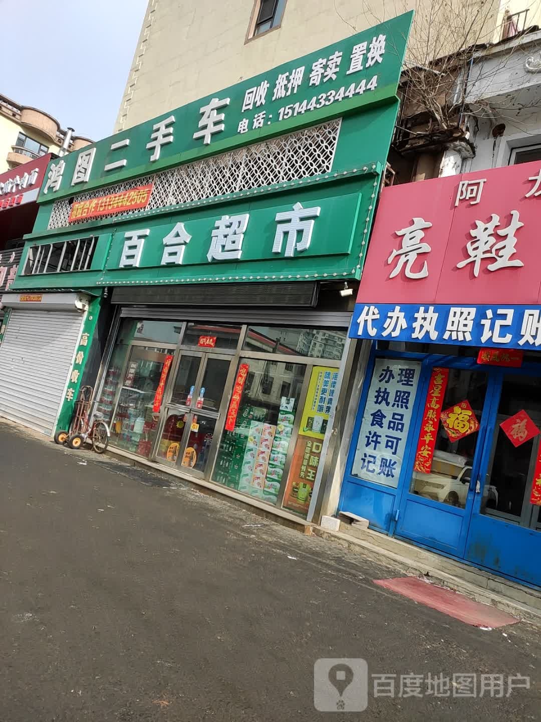 鸿图二手车销售有限公司