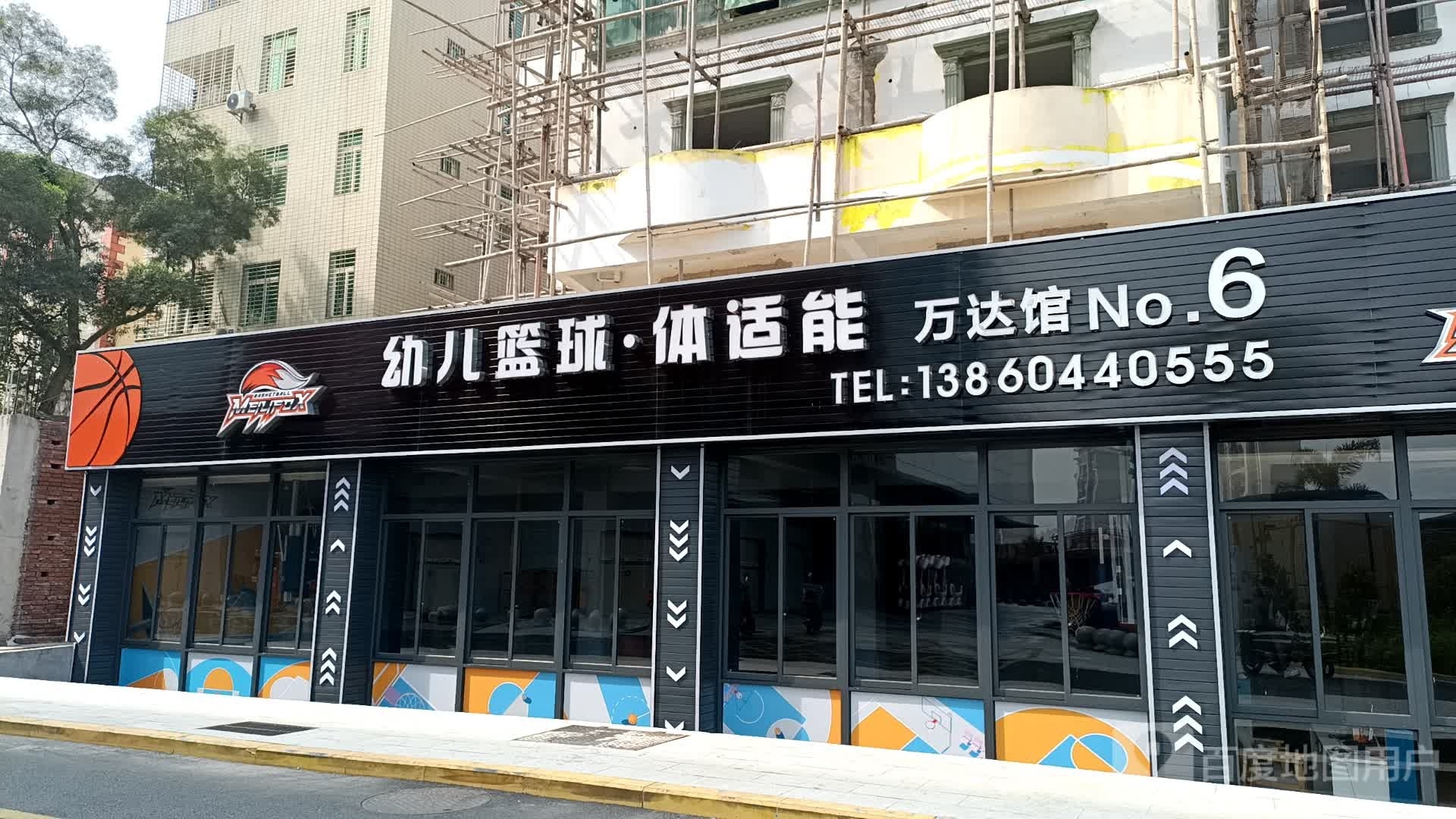 幼儿足球·体适能(万达广场厦门灌口店)