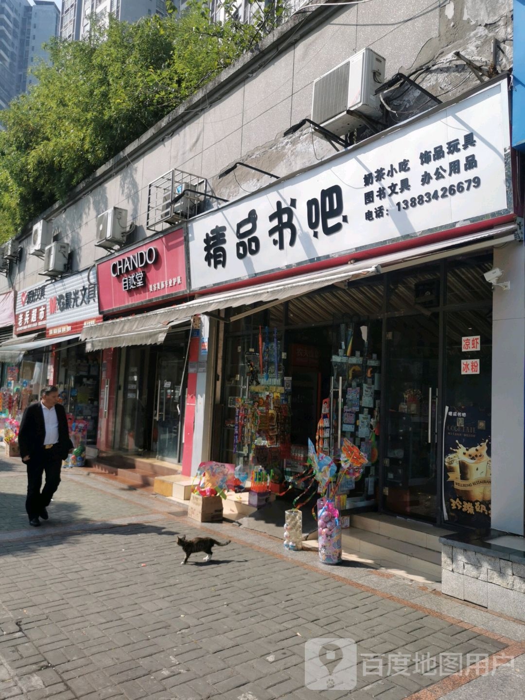 精品书吧