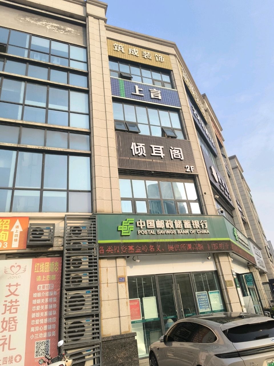 倾耳阁·养生SPA·采耳柔式·泡澡(临港店)