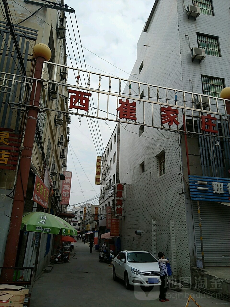 西安市长安区