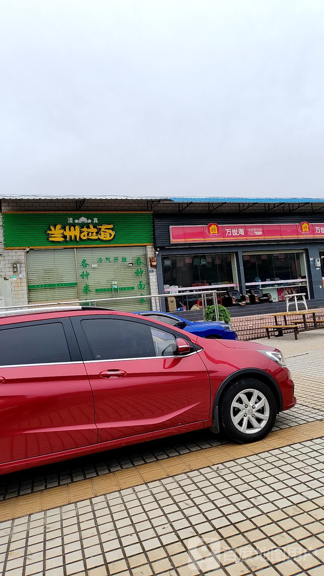 清真兰州拉面(东莞市迅安机动车检测站店)