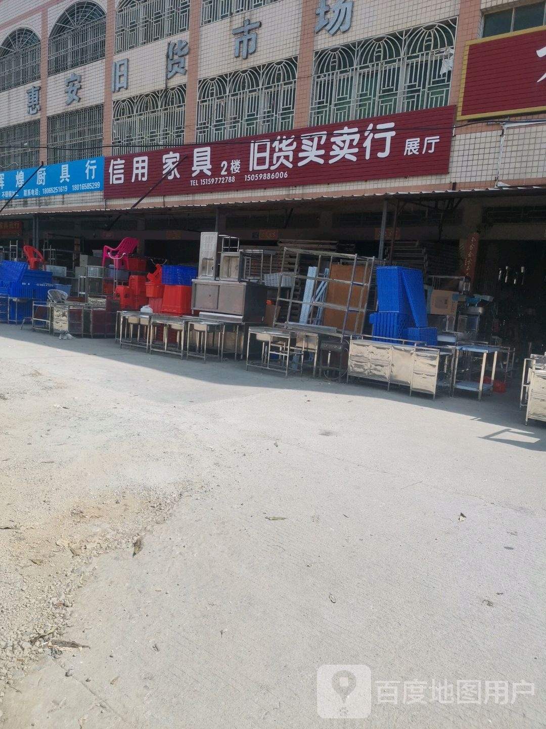 旧货买卖行展厅