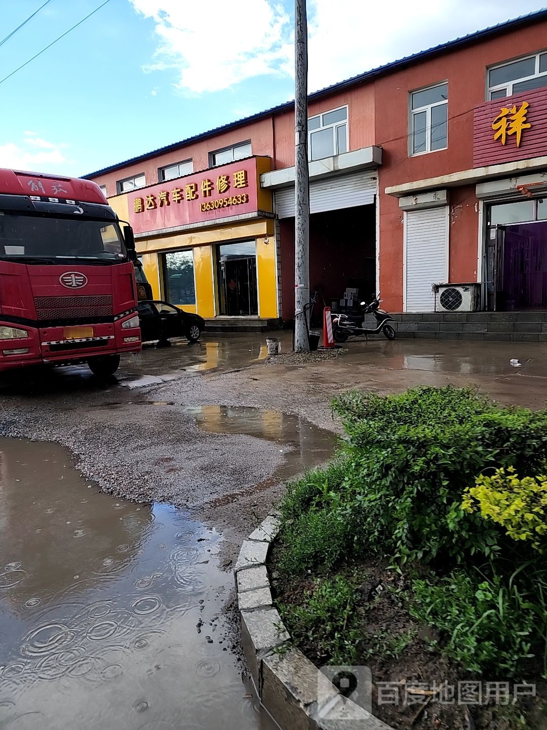 鹏达汽配