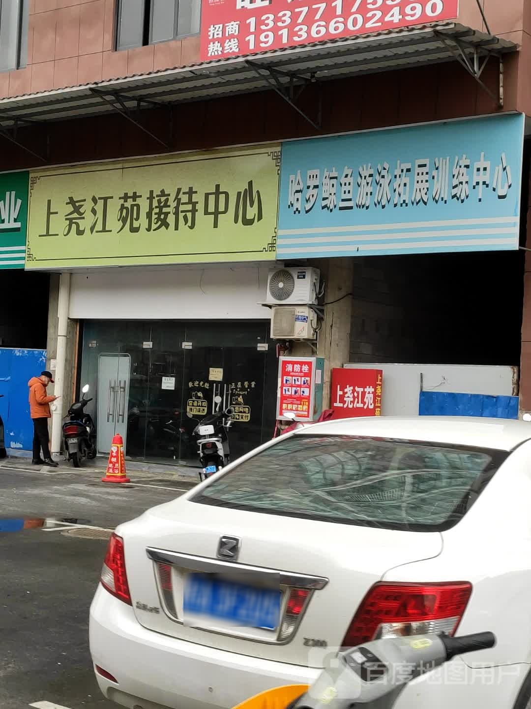 哈罗鲸鱼游泳拓展训练中心