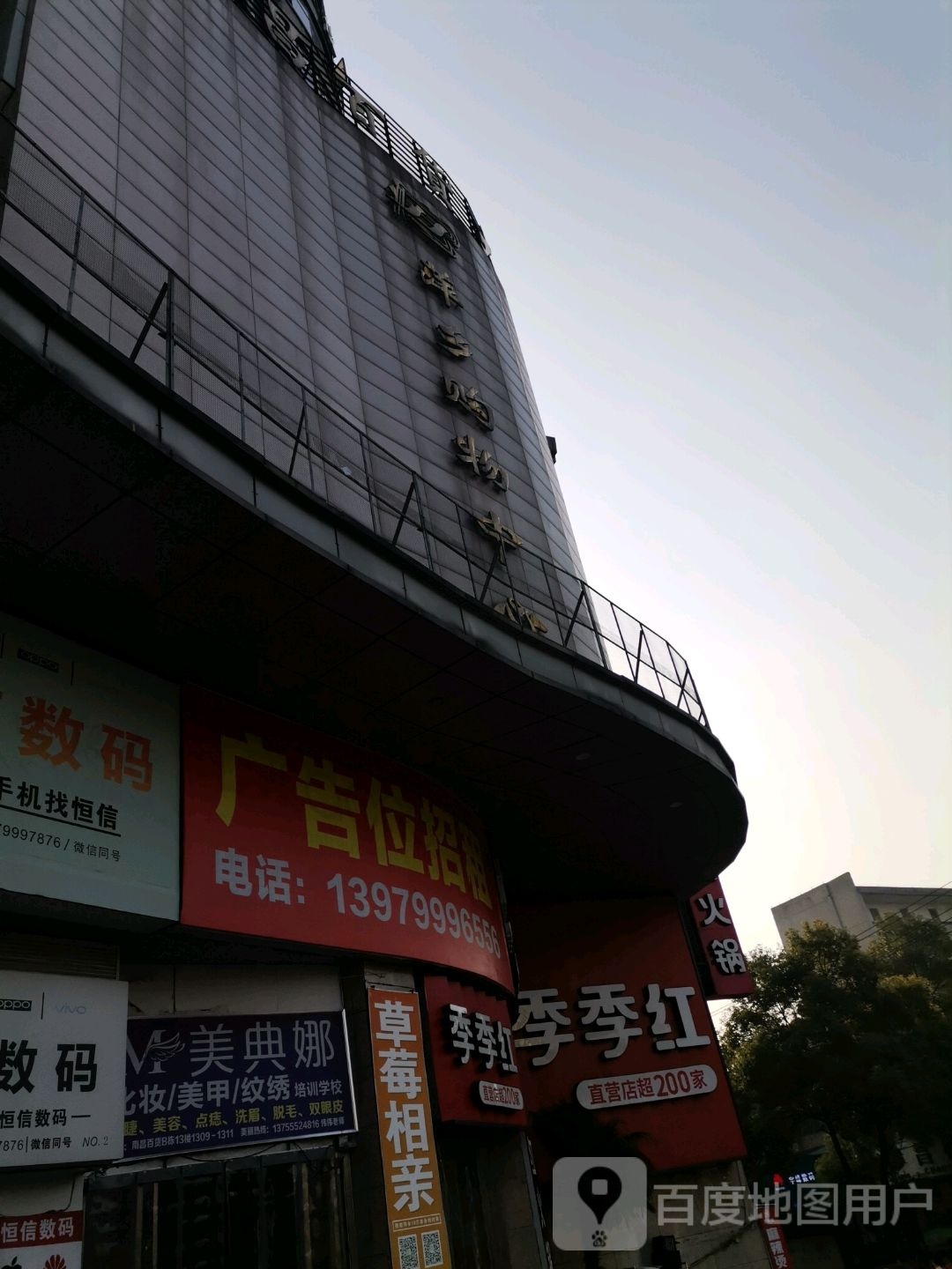 南昌百货大楼(萍乡店)