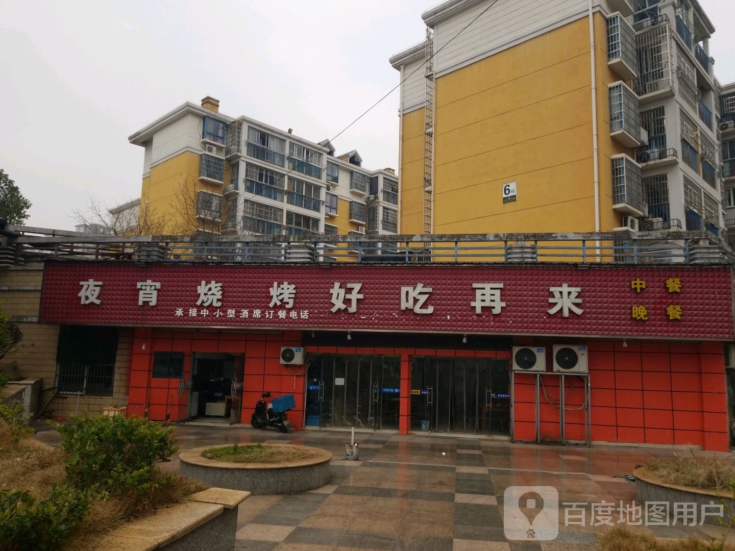 夜宵烧烤好吃在来(凤凰东大道店)