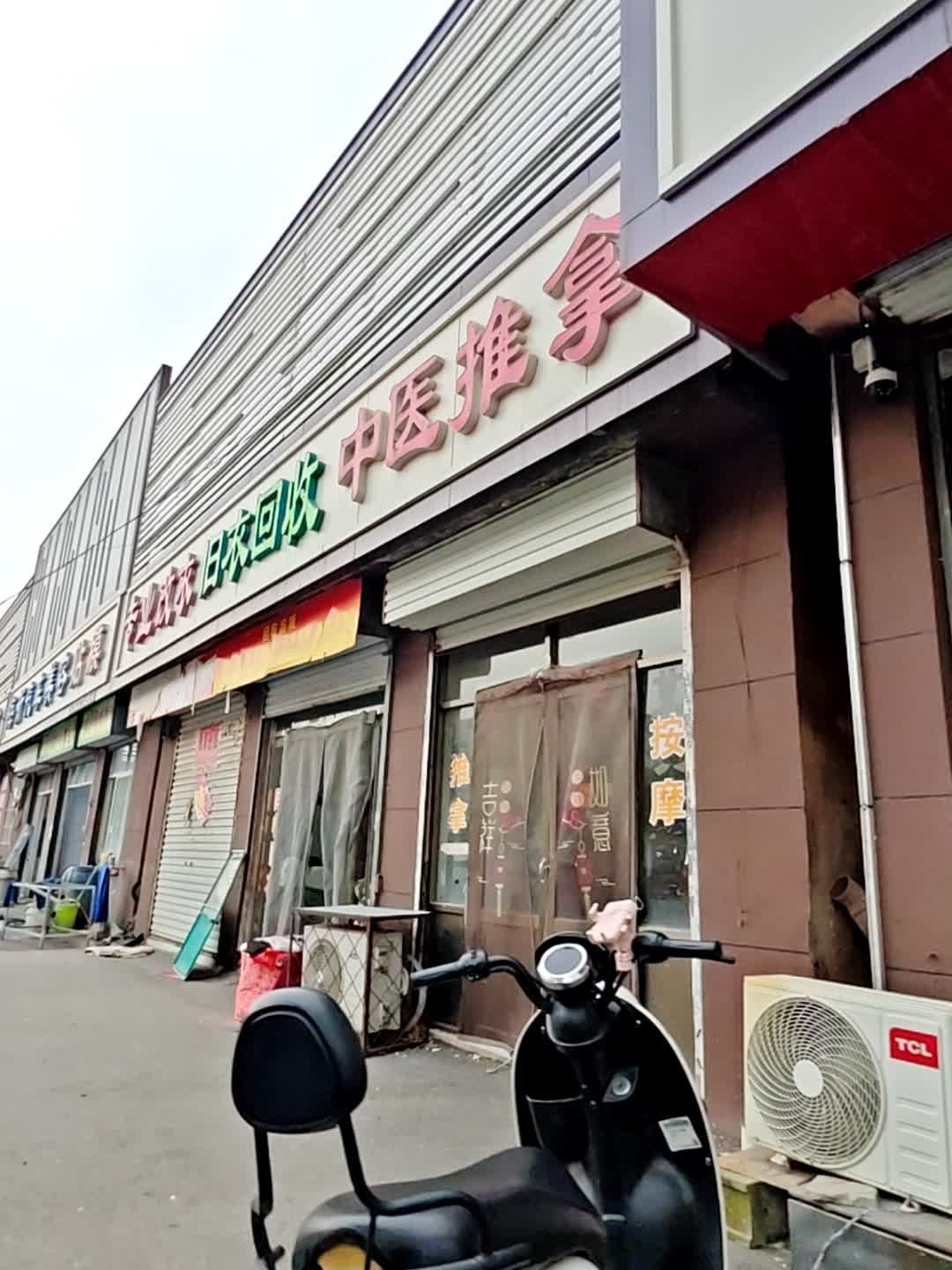 旧衣回收