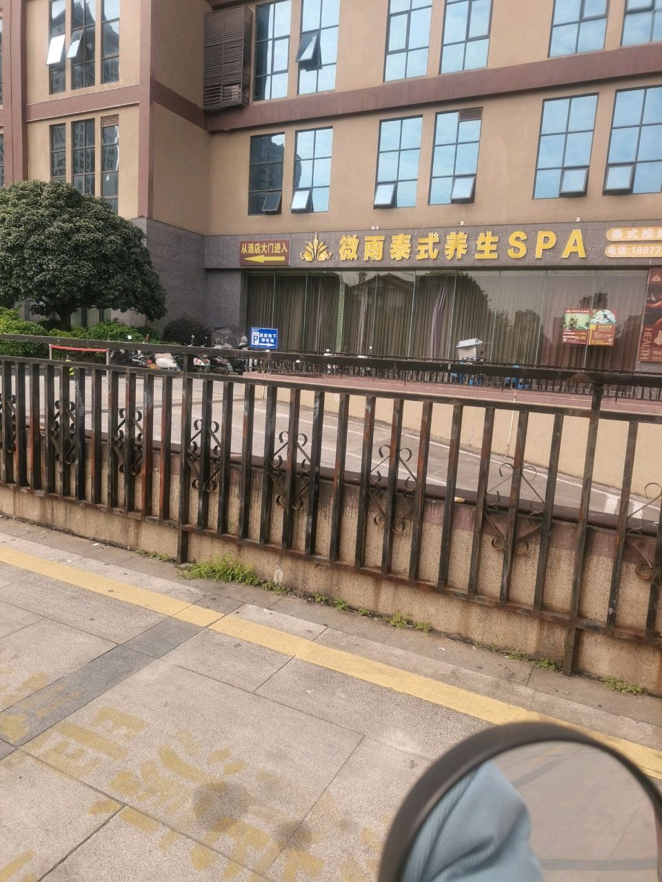 微雨泰式按摩养生SPA(元宝山店)环境