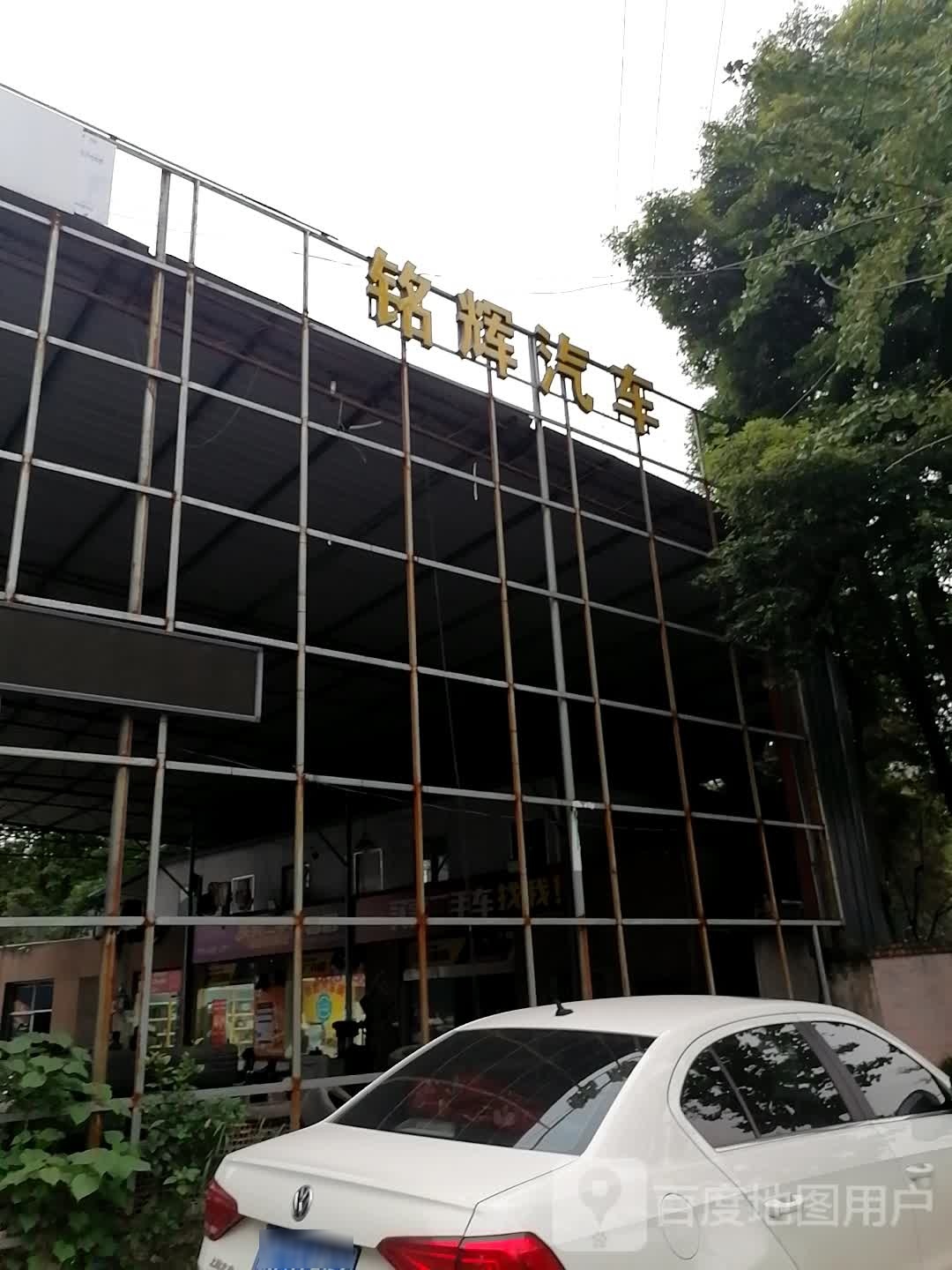 铭辉汽车站