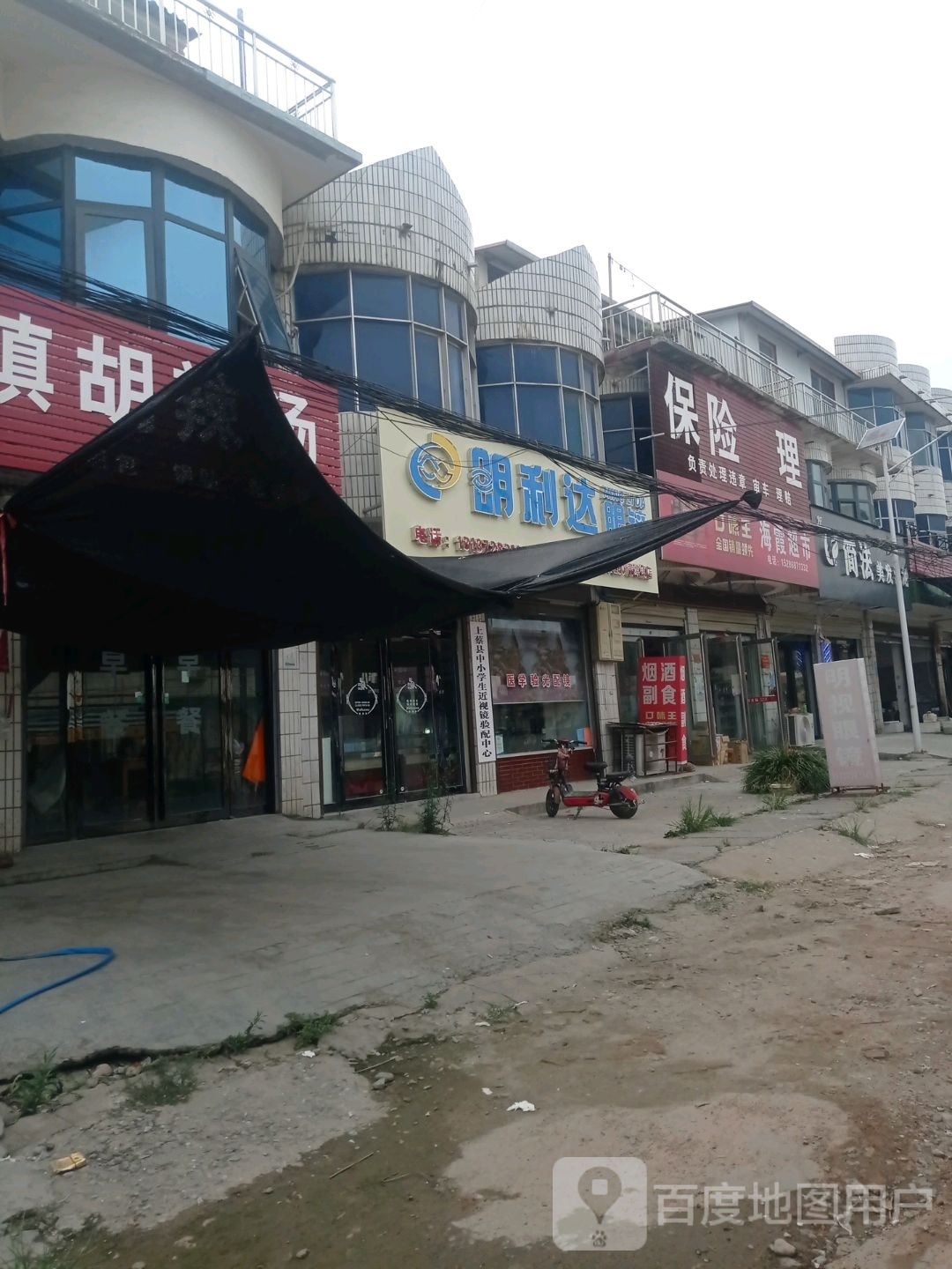 上蔡县黄埠镇海霞超市(埠东商贸街店)