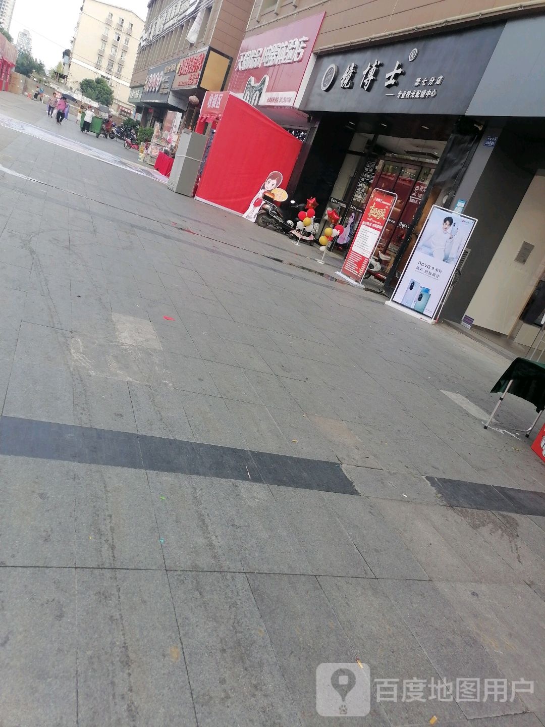 镜博士银(第七分店)