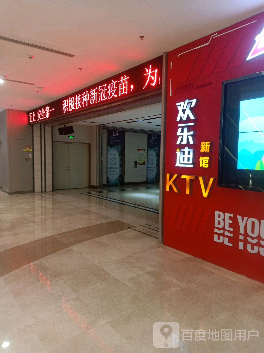 欢乐迪鑫kKTV(正荣店)