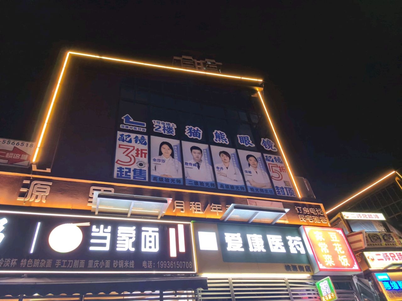 当蒙面