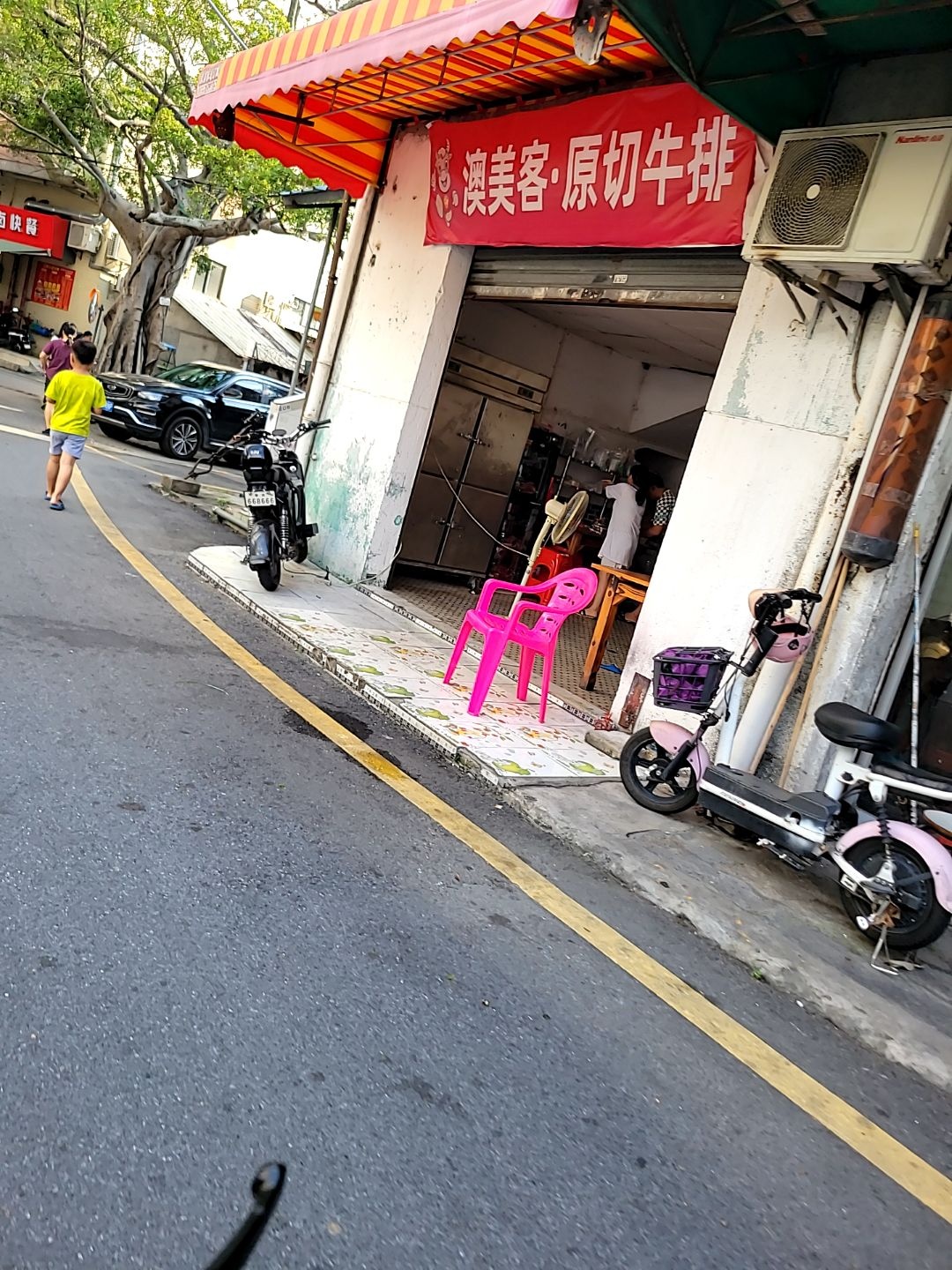 澳美客·原切牛排