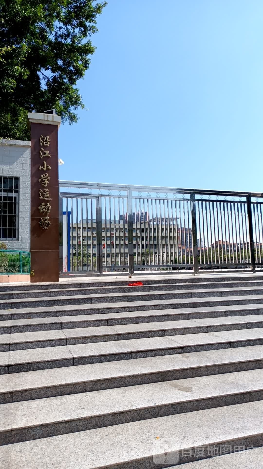 沿江小学运动场