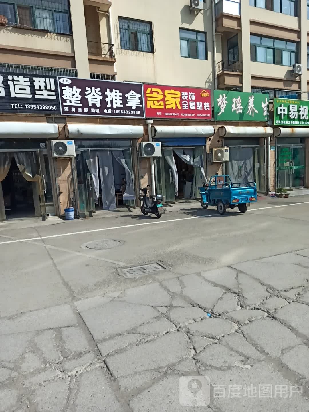 宋氏整脊推拿