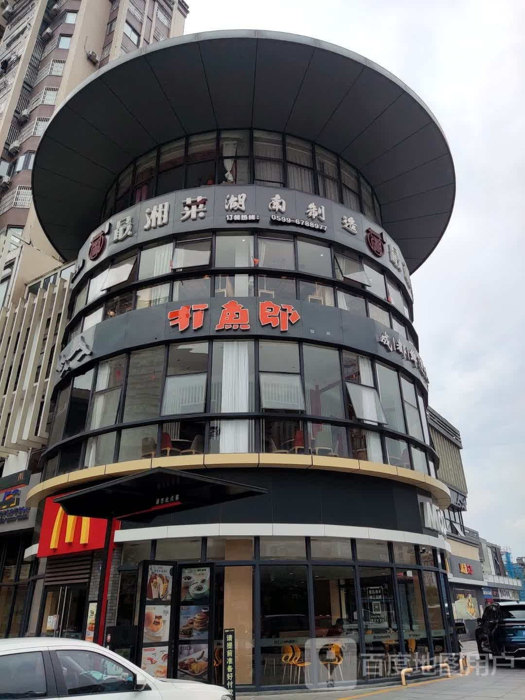 打鱼郎(张三丰大道店)