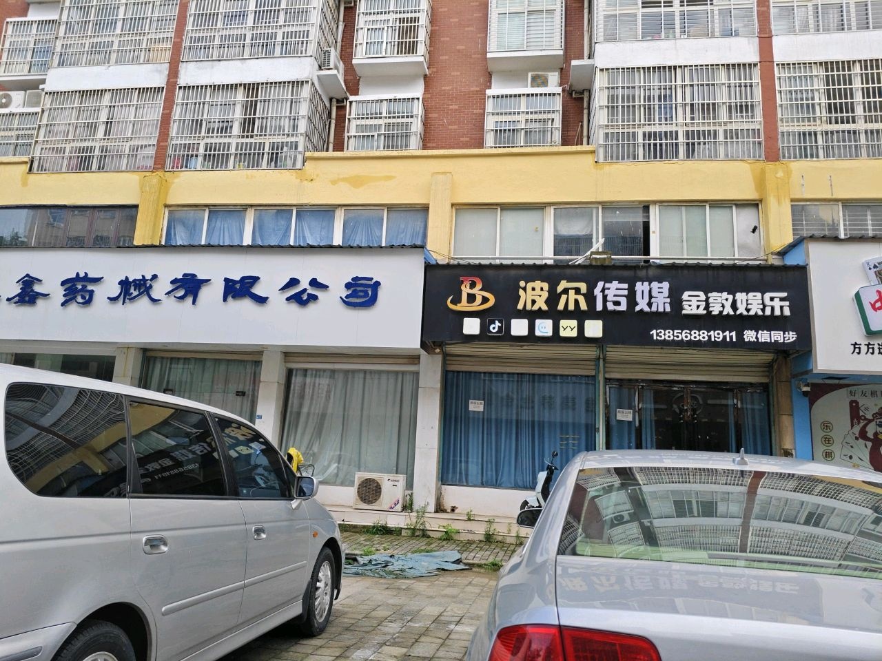 金敦娱乐