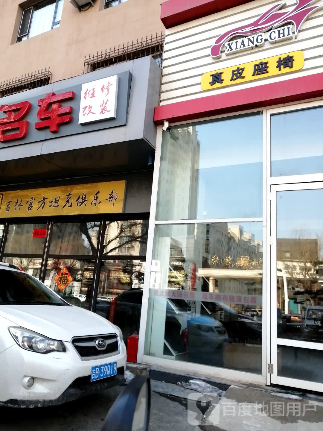 吉林官方坦克俱乐部