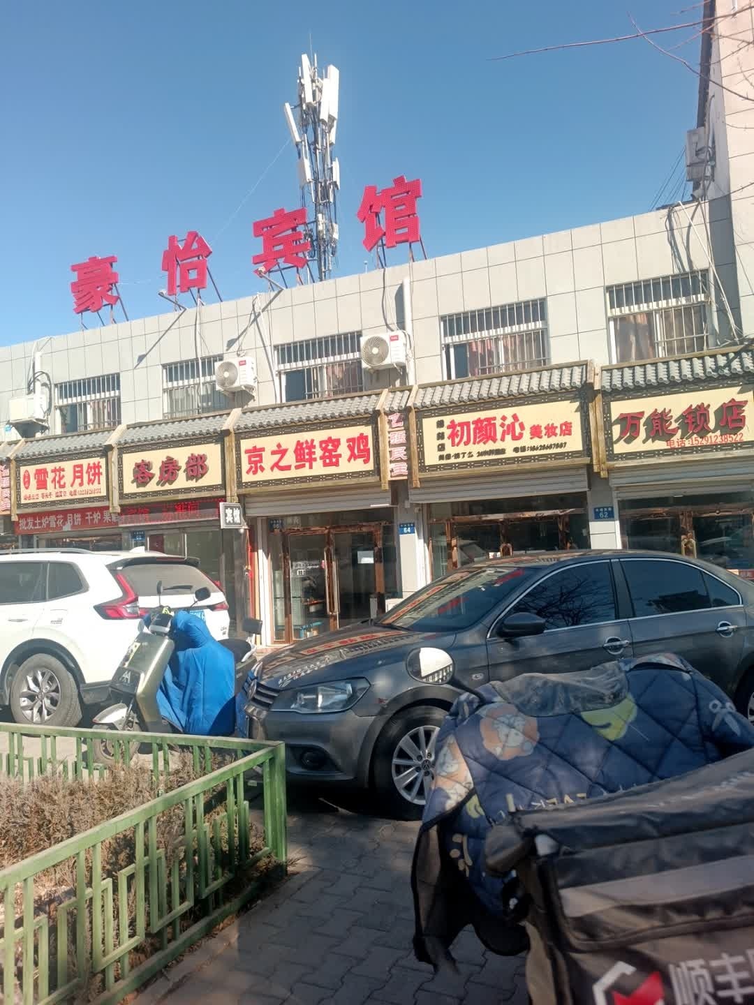 万能锁店