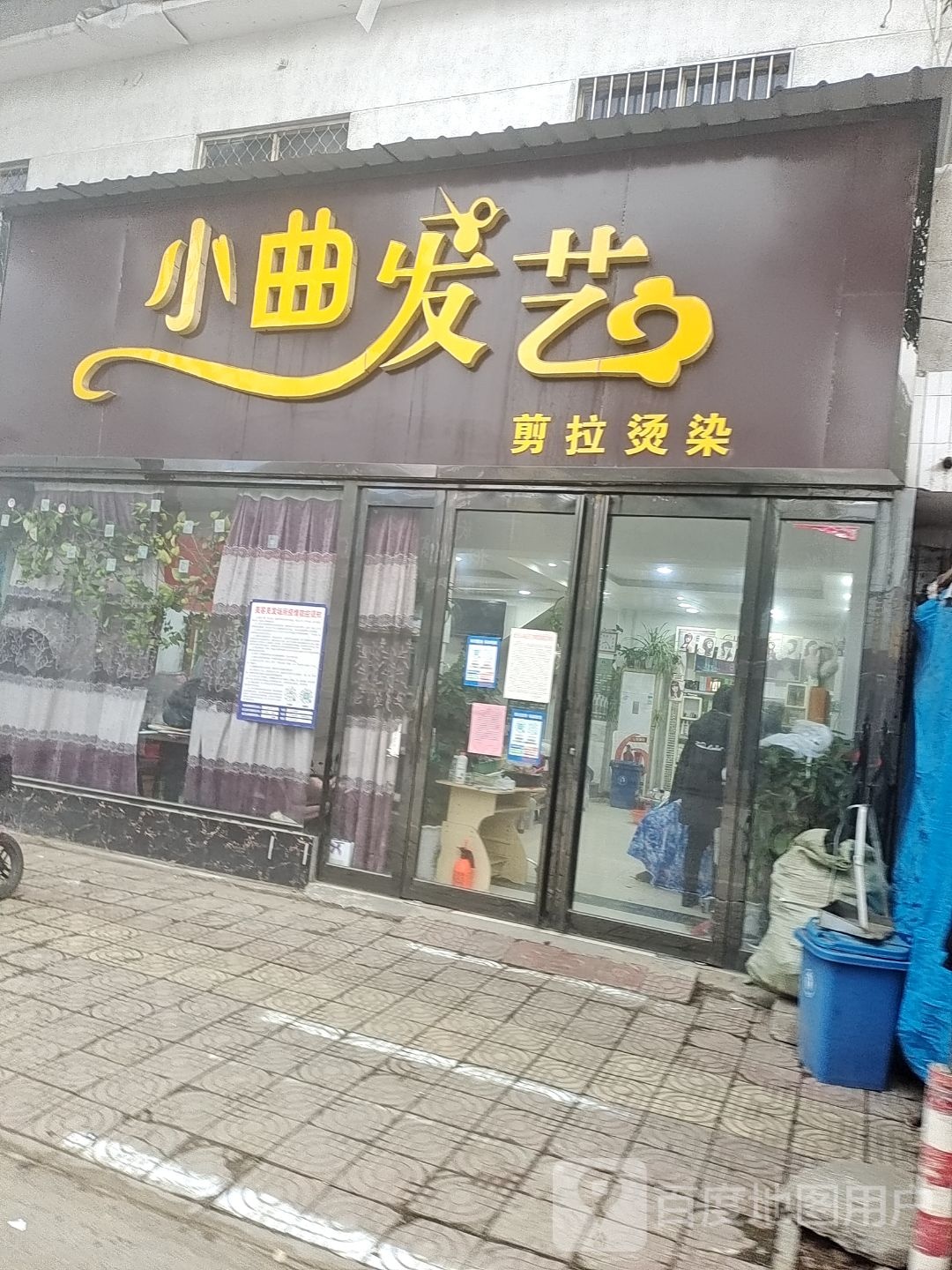 社旗县李店镇小曲发艺