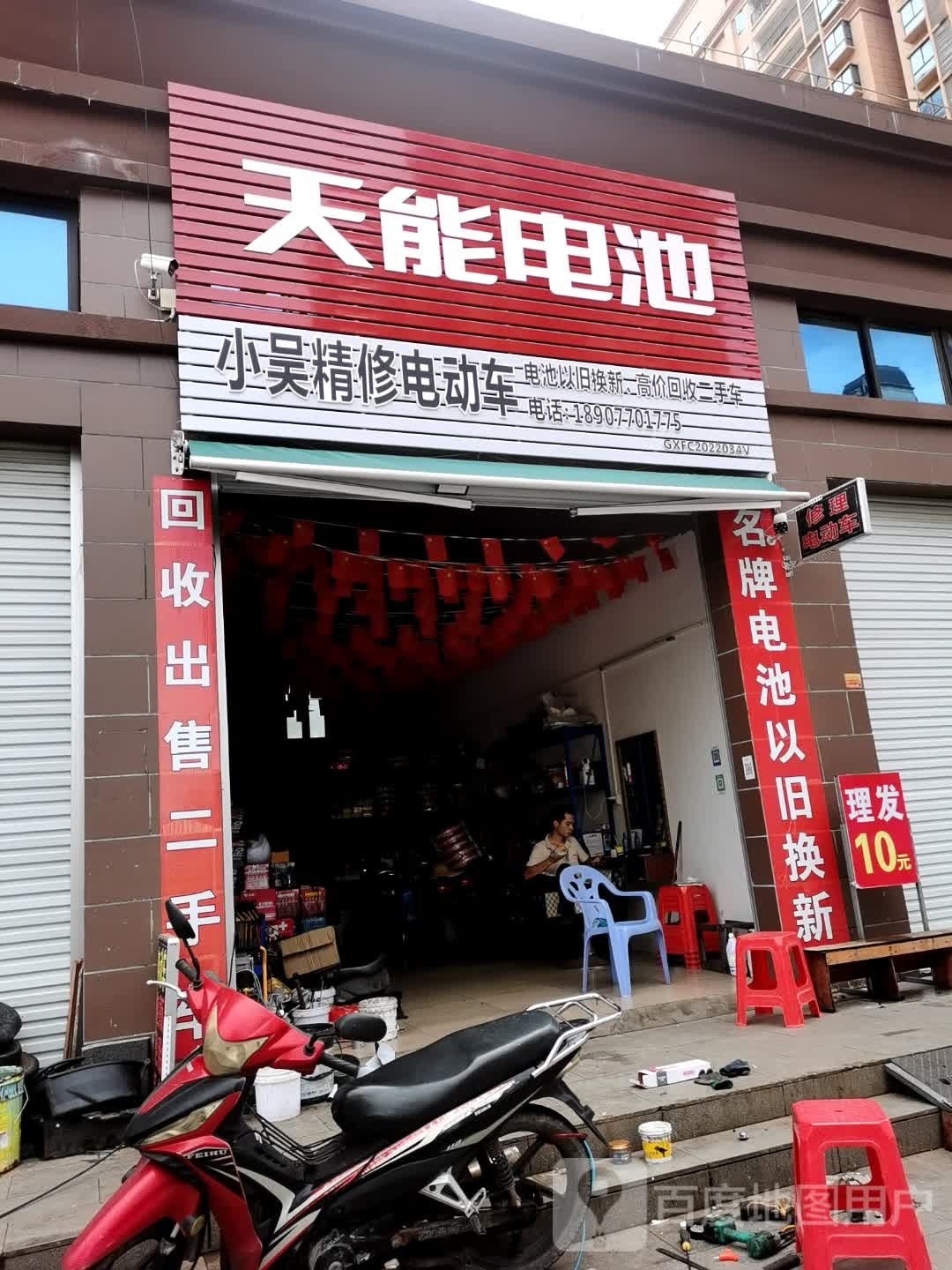 小吴精修电动车(擎天海澳城店)
