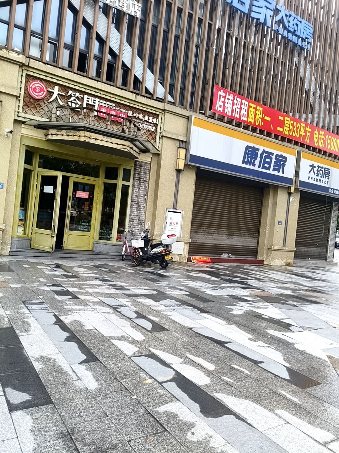 大签门(龙岩店)