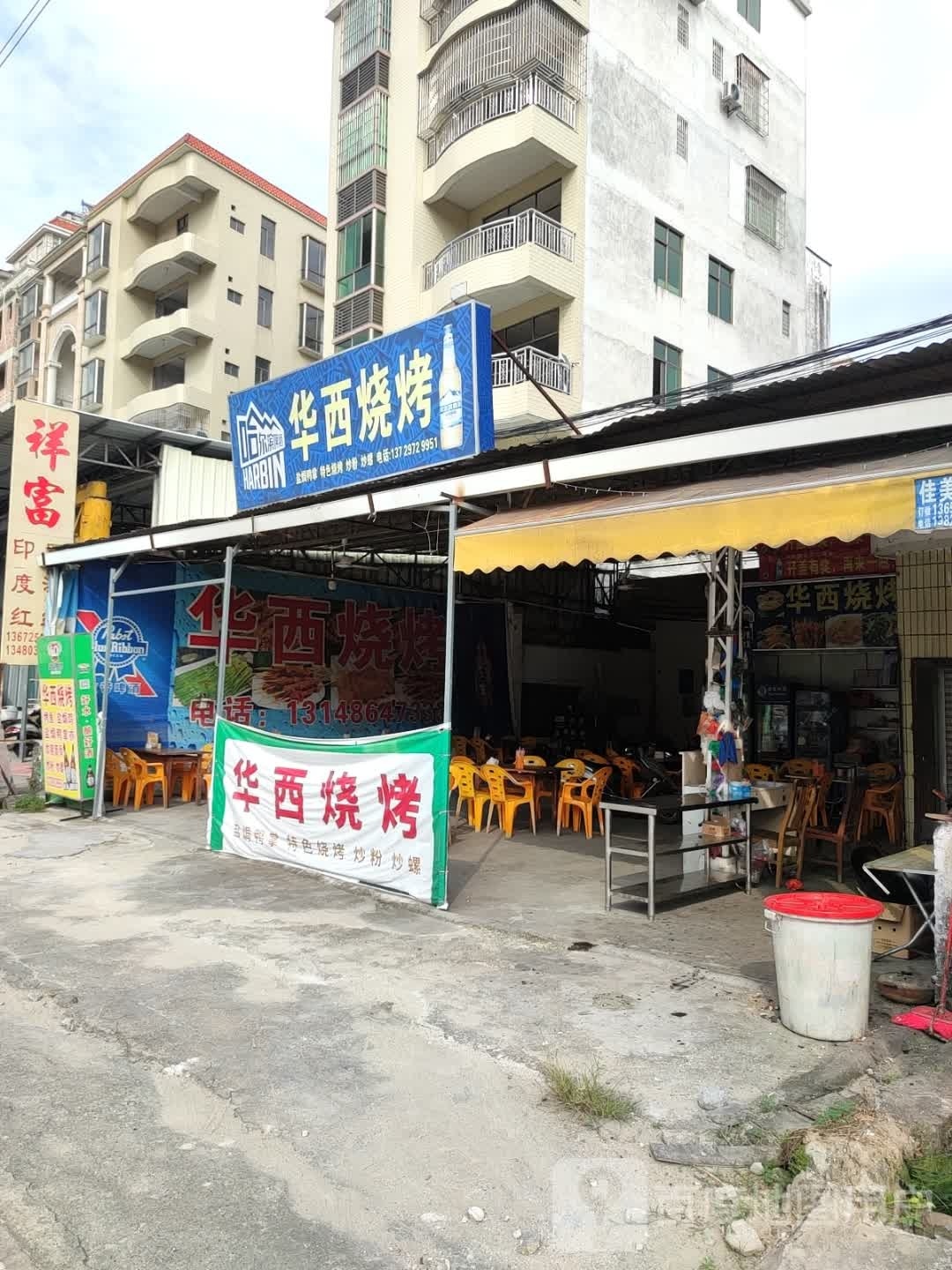 华西烧烤店